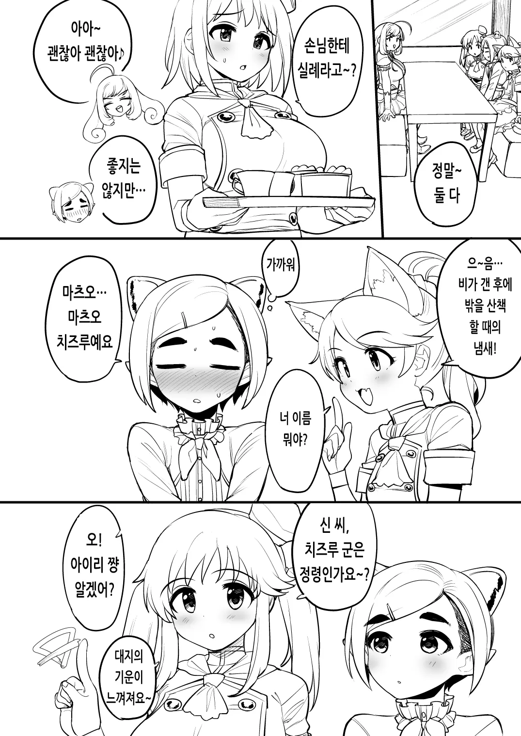 웹툰 이미지 6