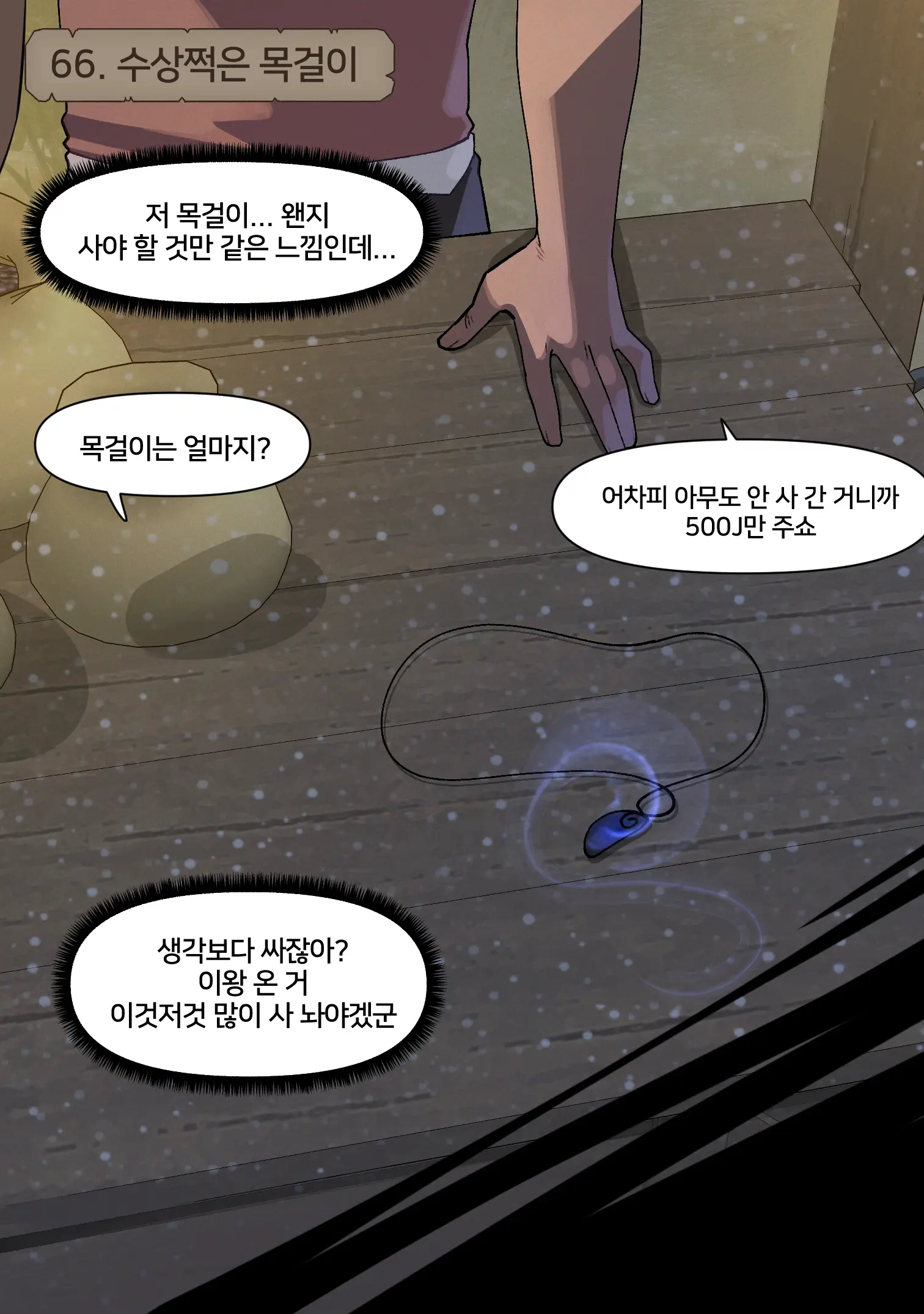 웹툰 이미지 6