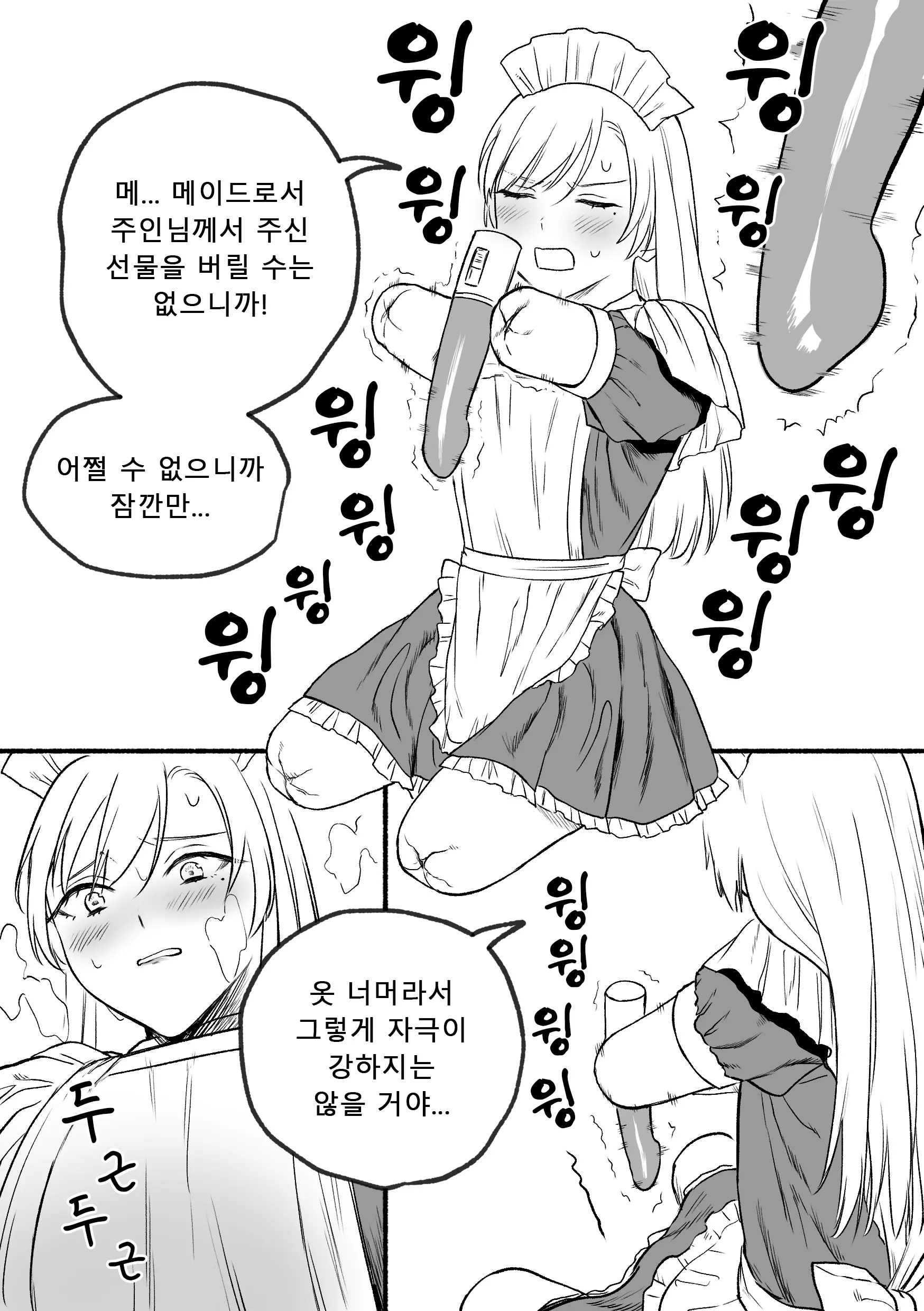 웹툰 이미지 12