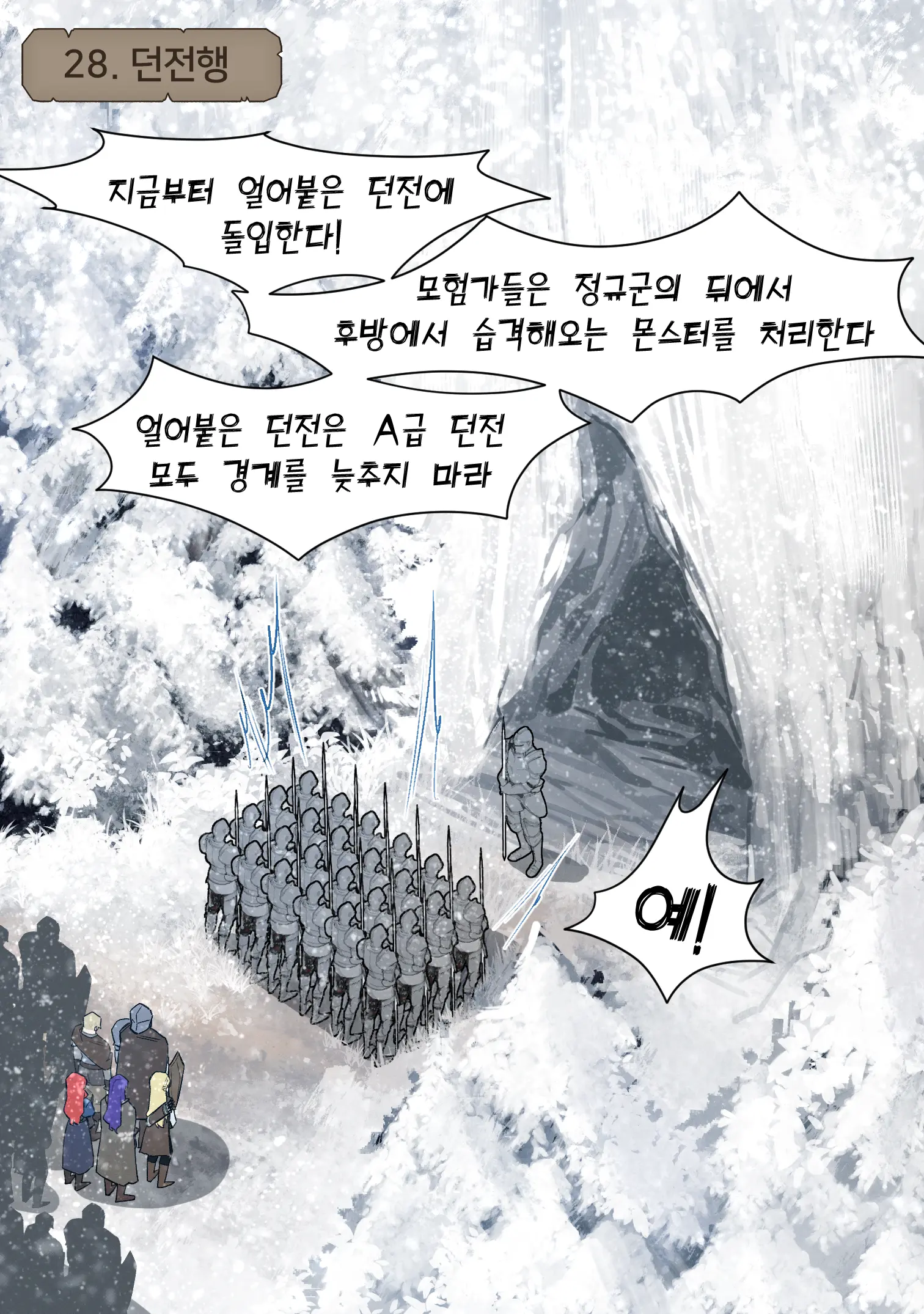 웹툰 이미지 16