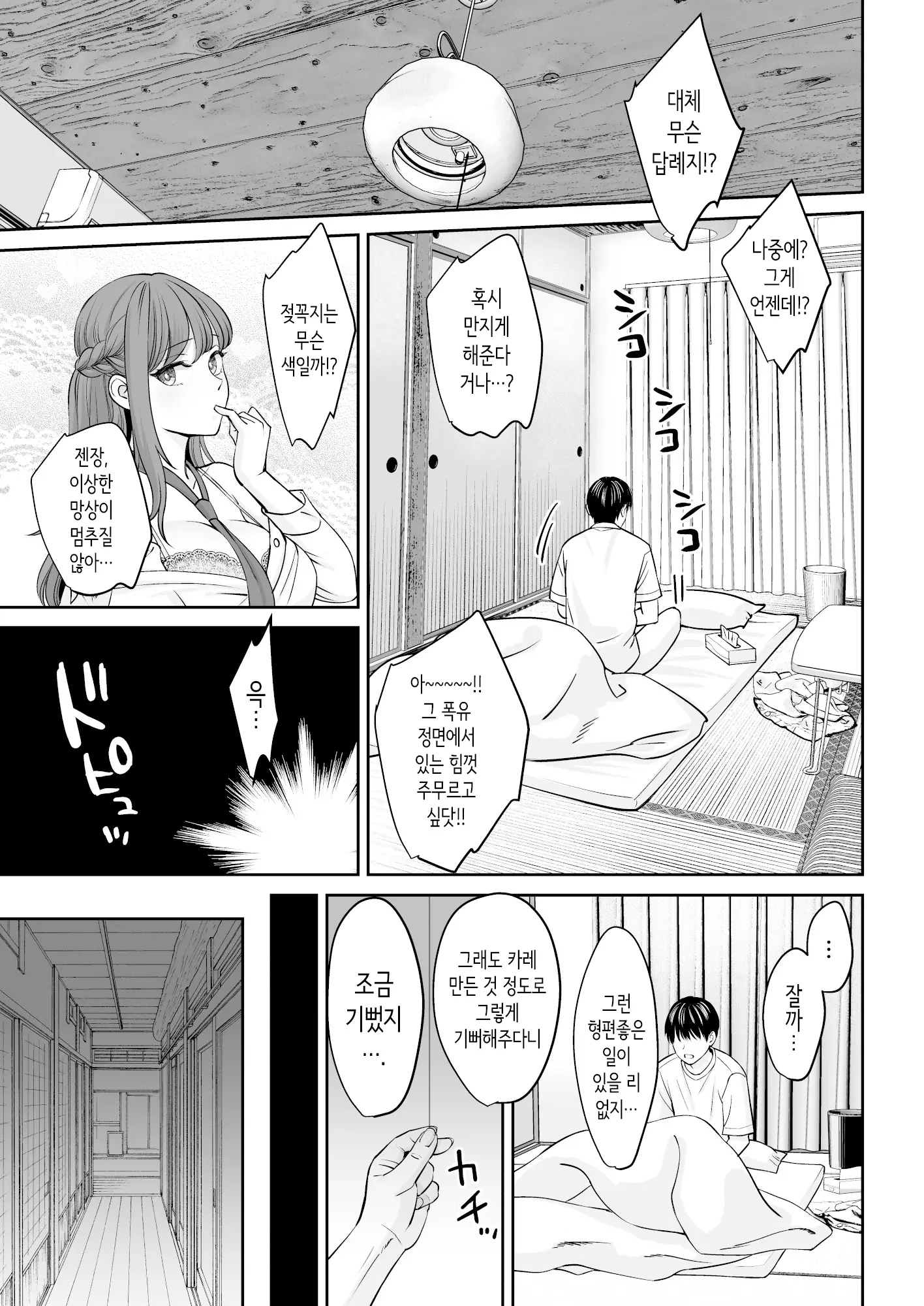웹툰 이미지 11