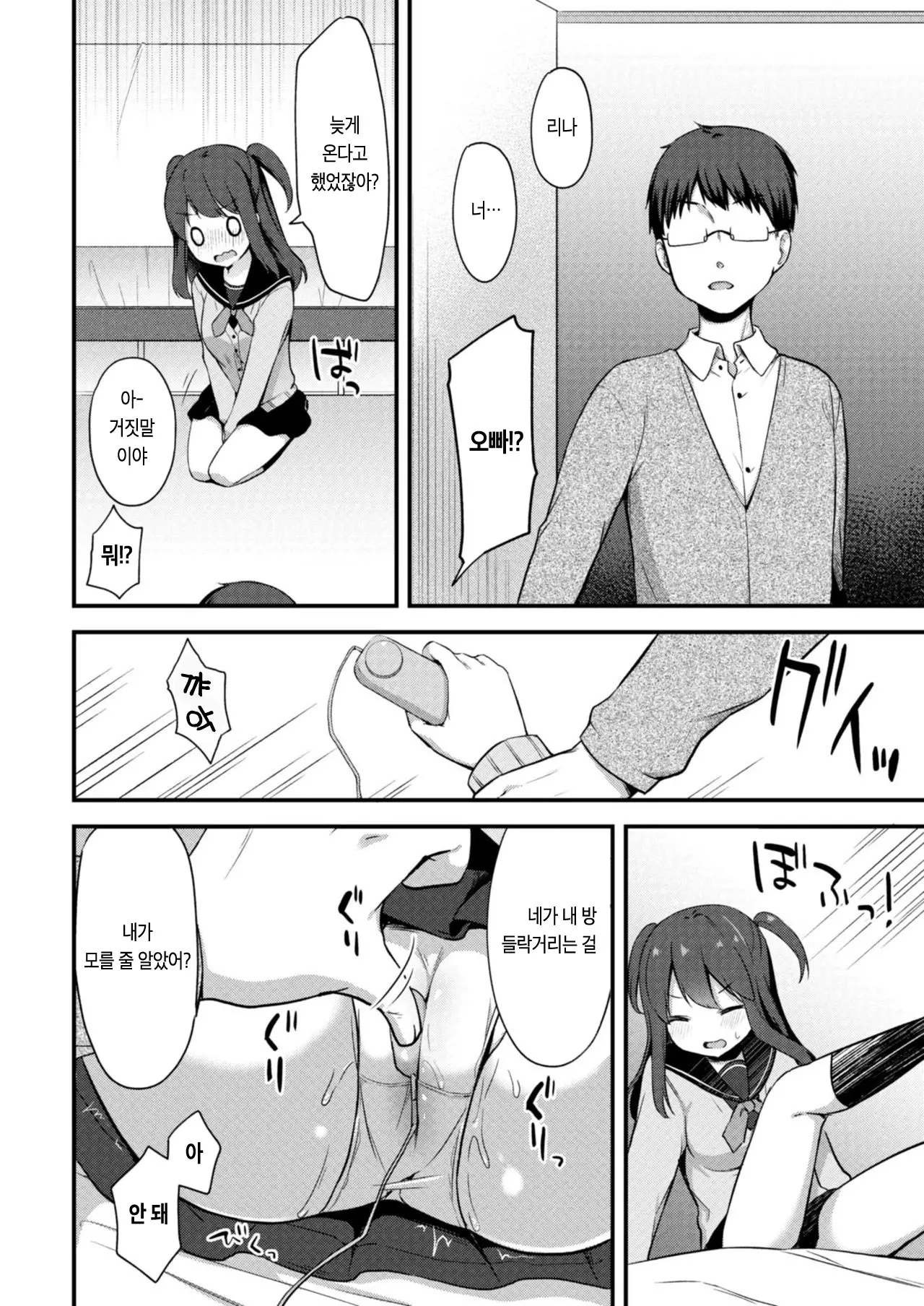 웹툰 이미지 5