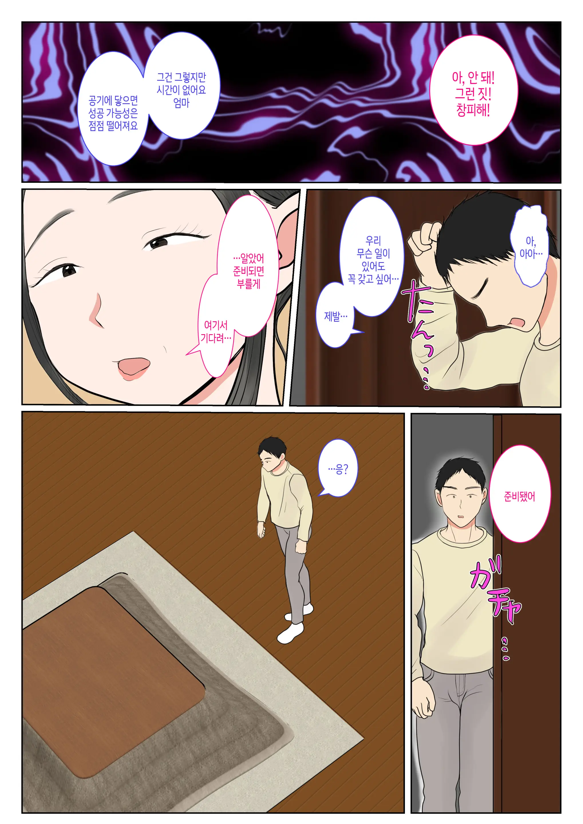 웹툰 이미지 13