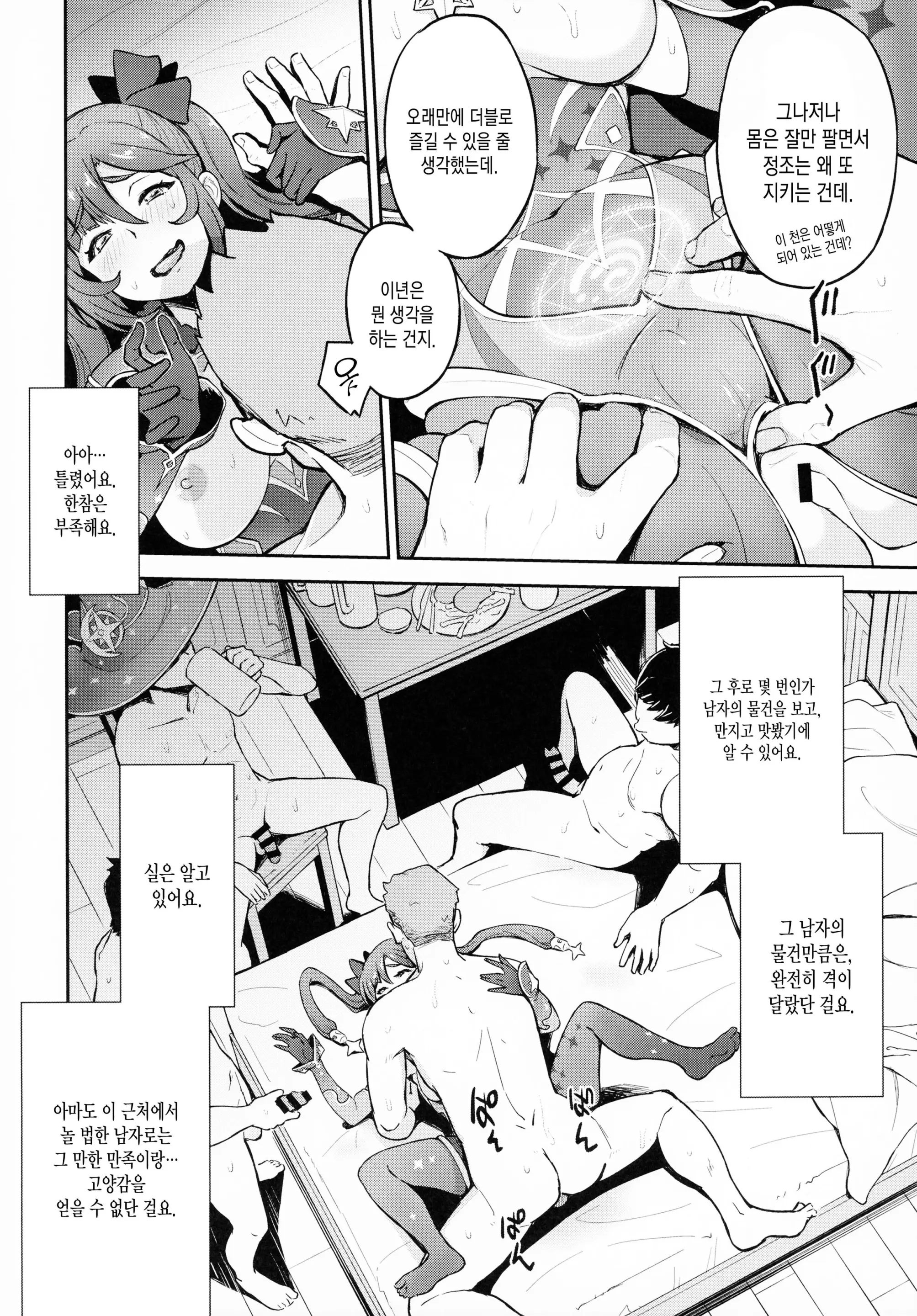 웹툰 이미지 2