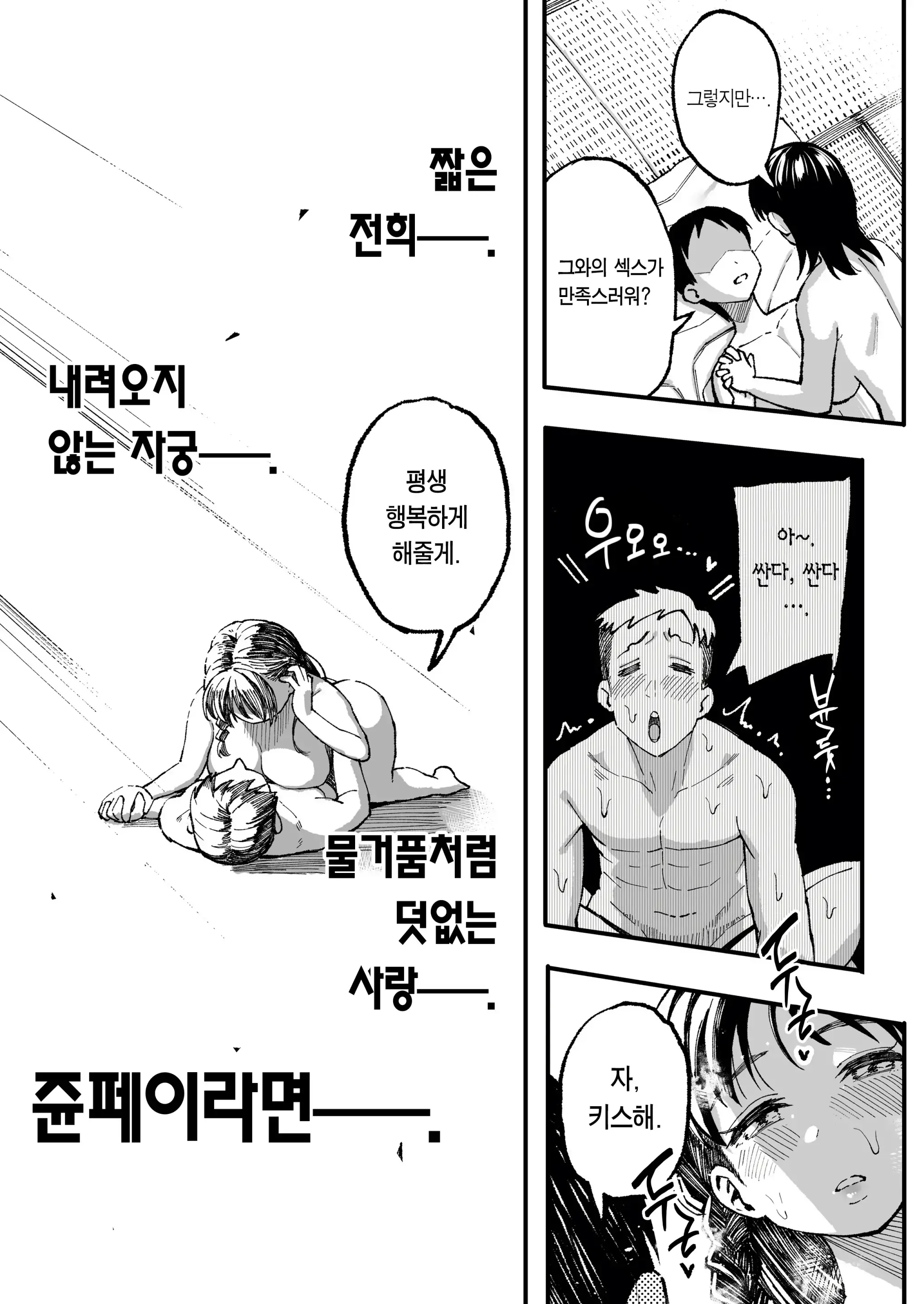웹툰 이미지 119
