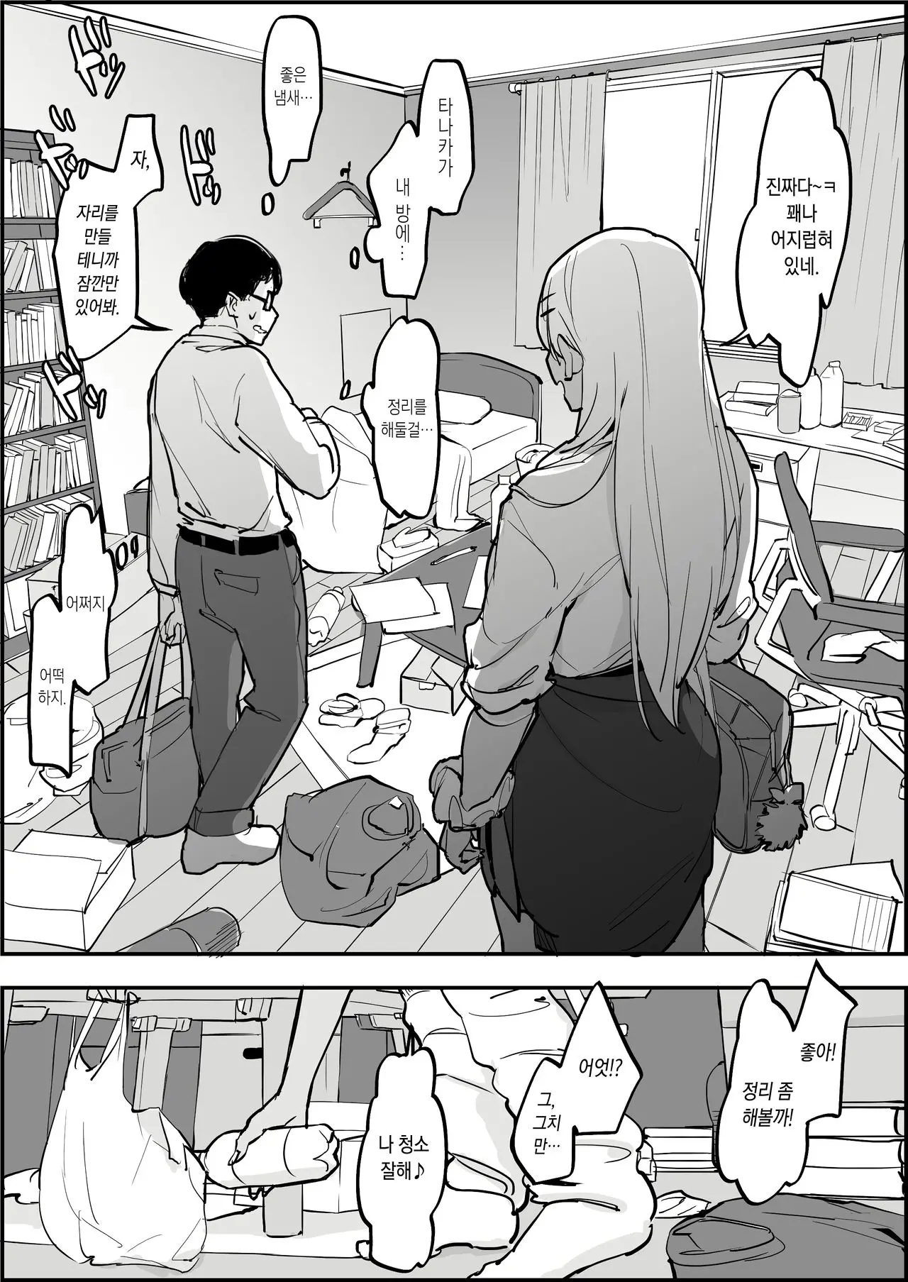 웹툰 이미지 1