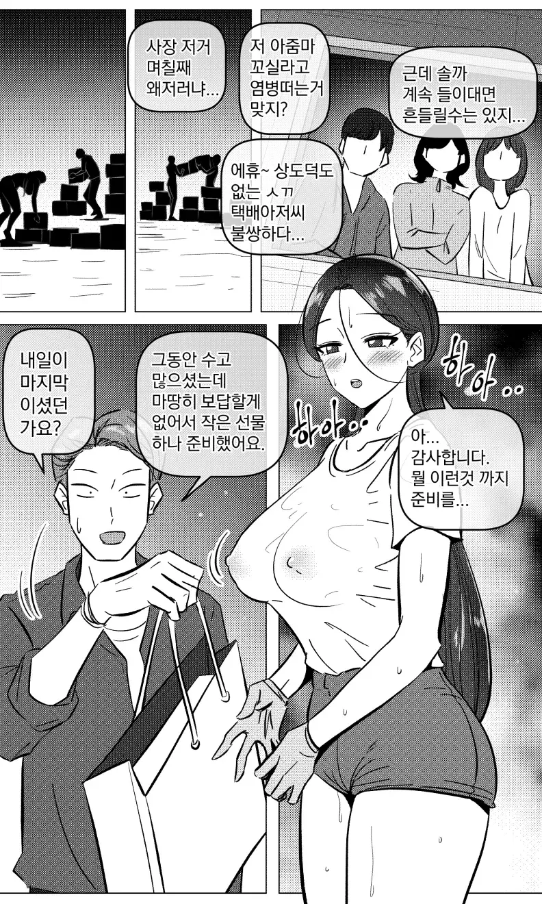 웹툰 이미지 7