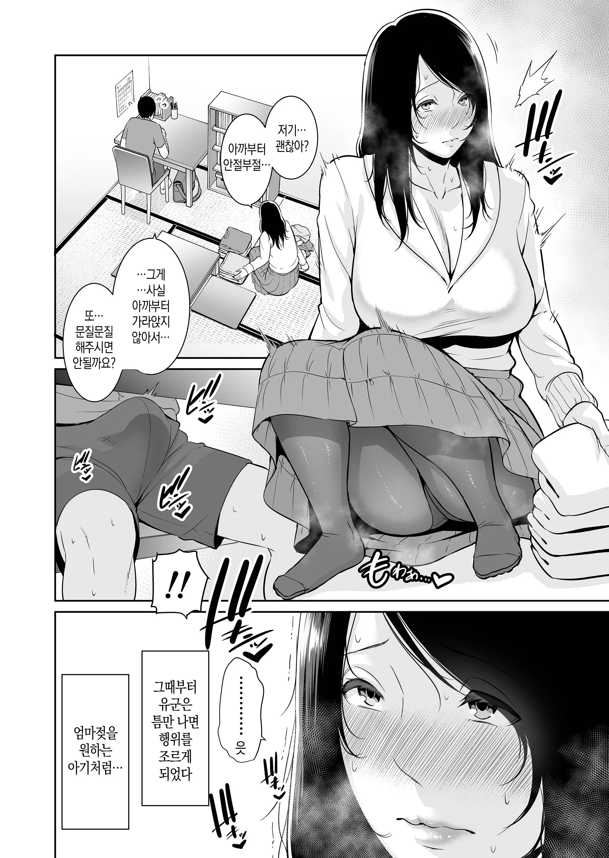 웹툰 이미지 20