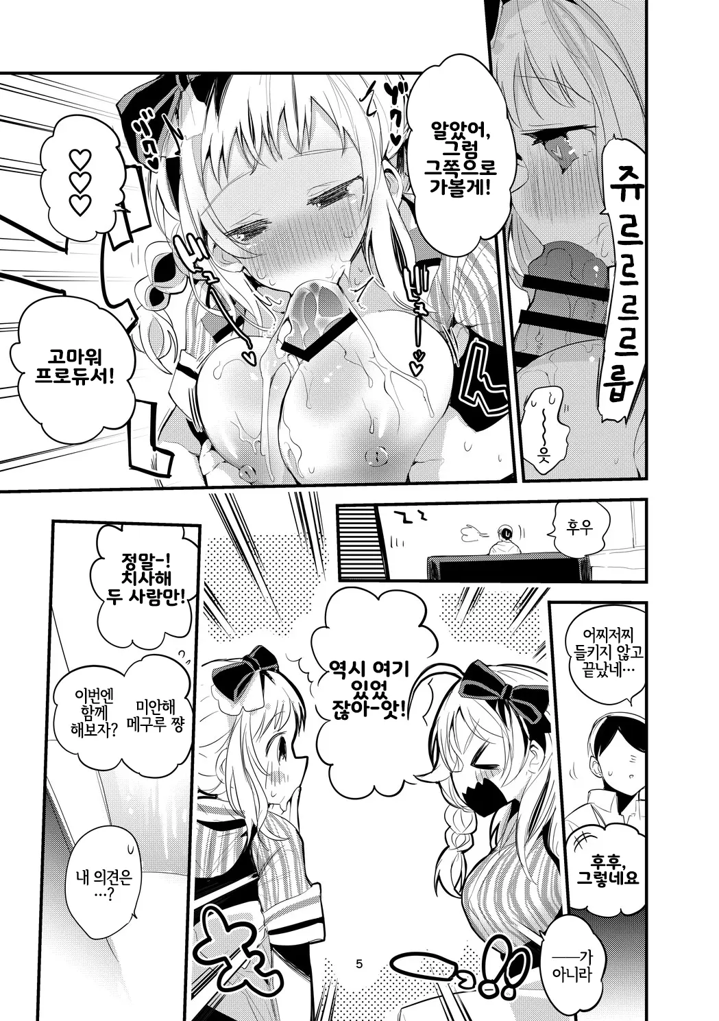 웹툰 이미지 5