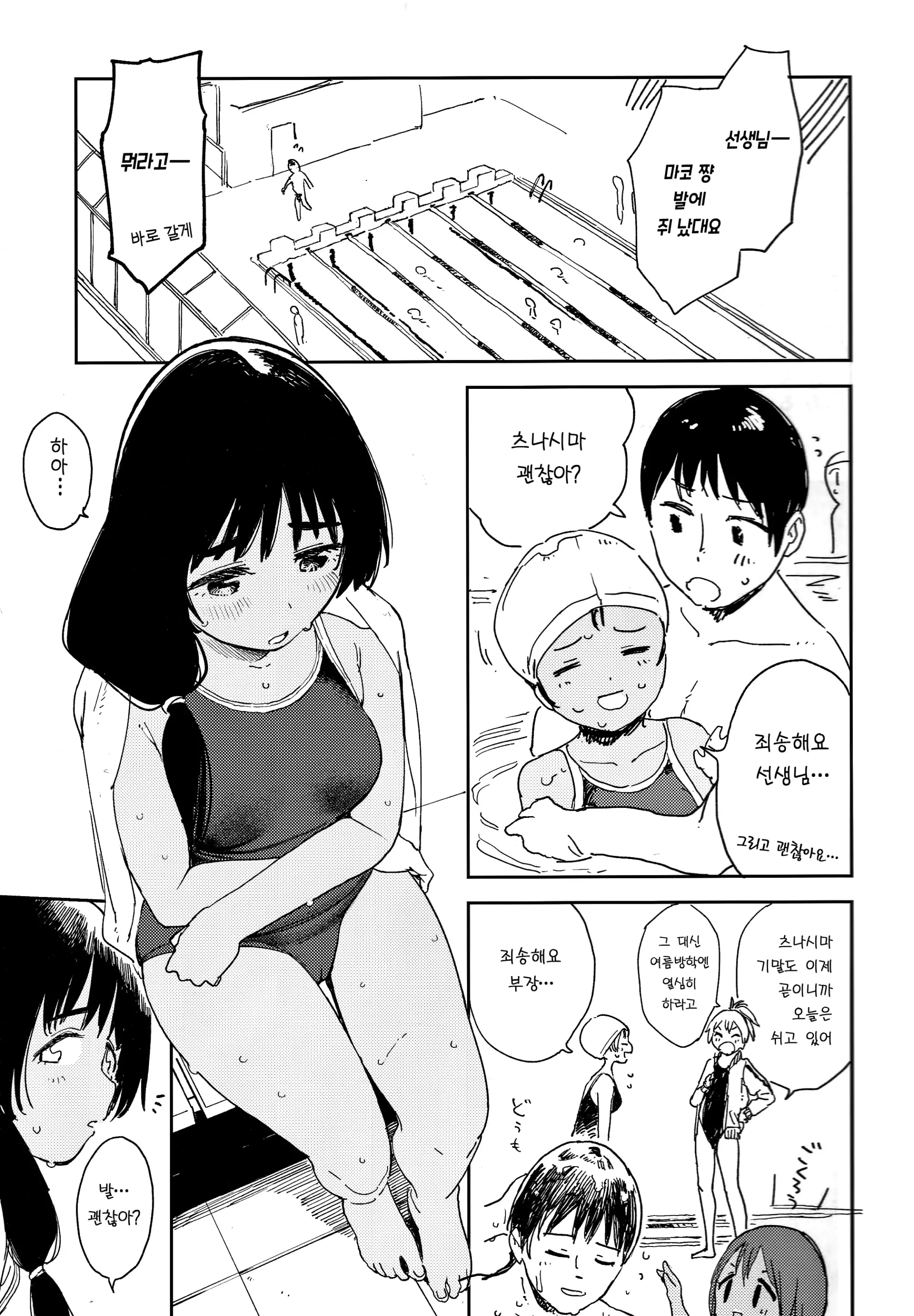 웹툰 이미지 1