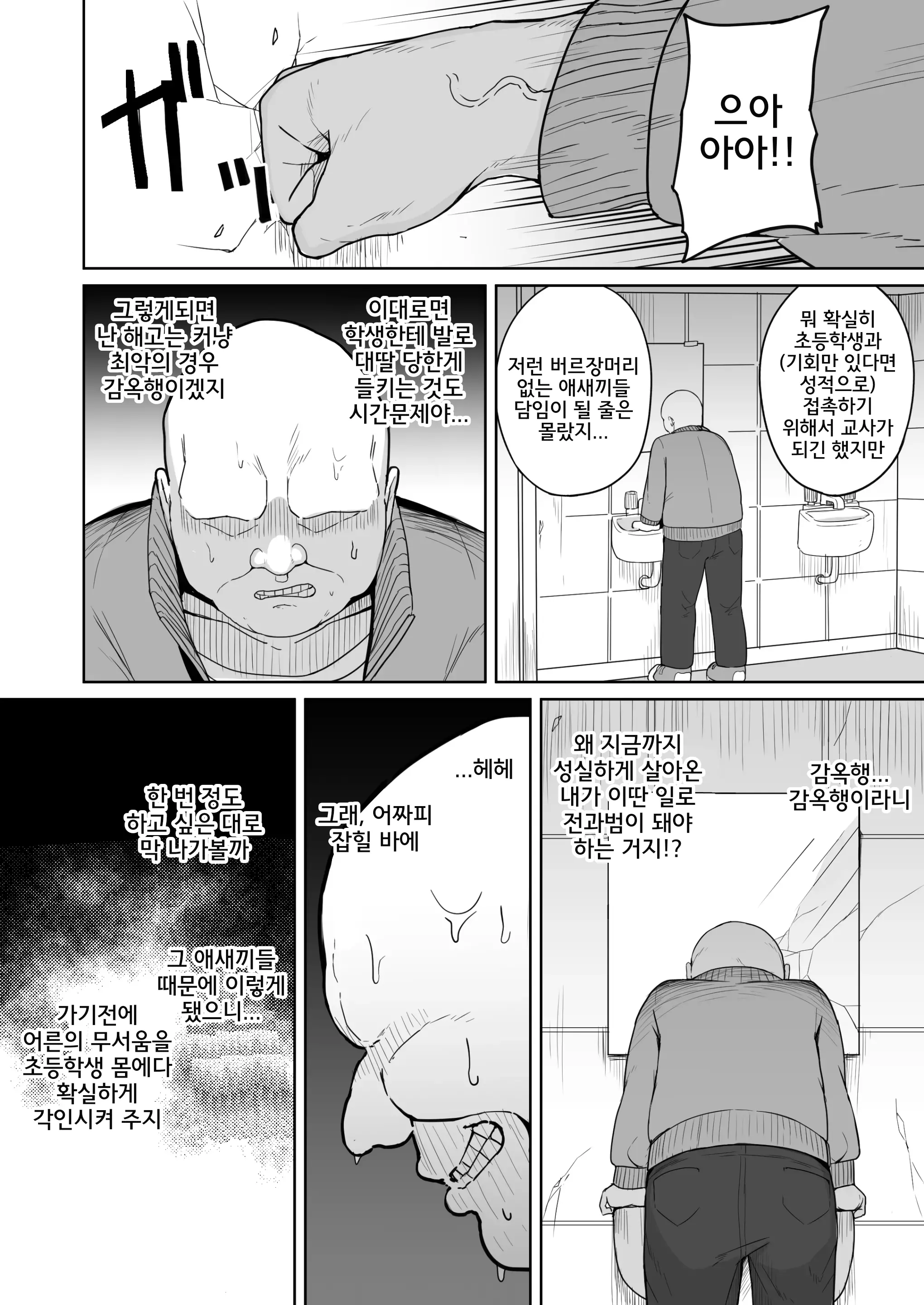 웹툰 이미지 8