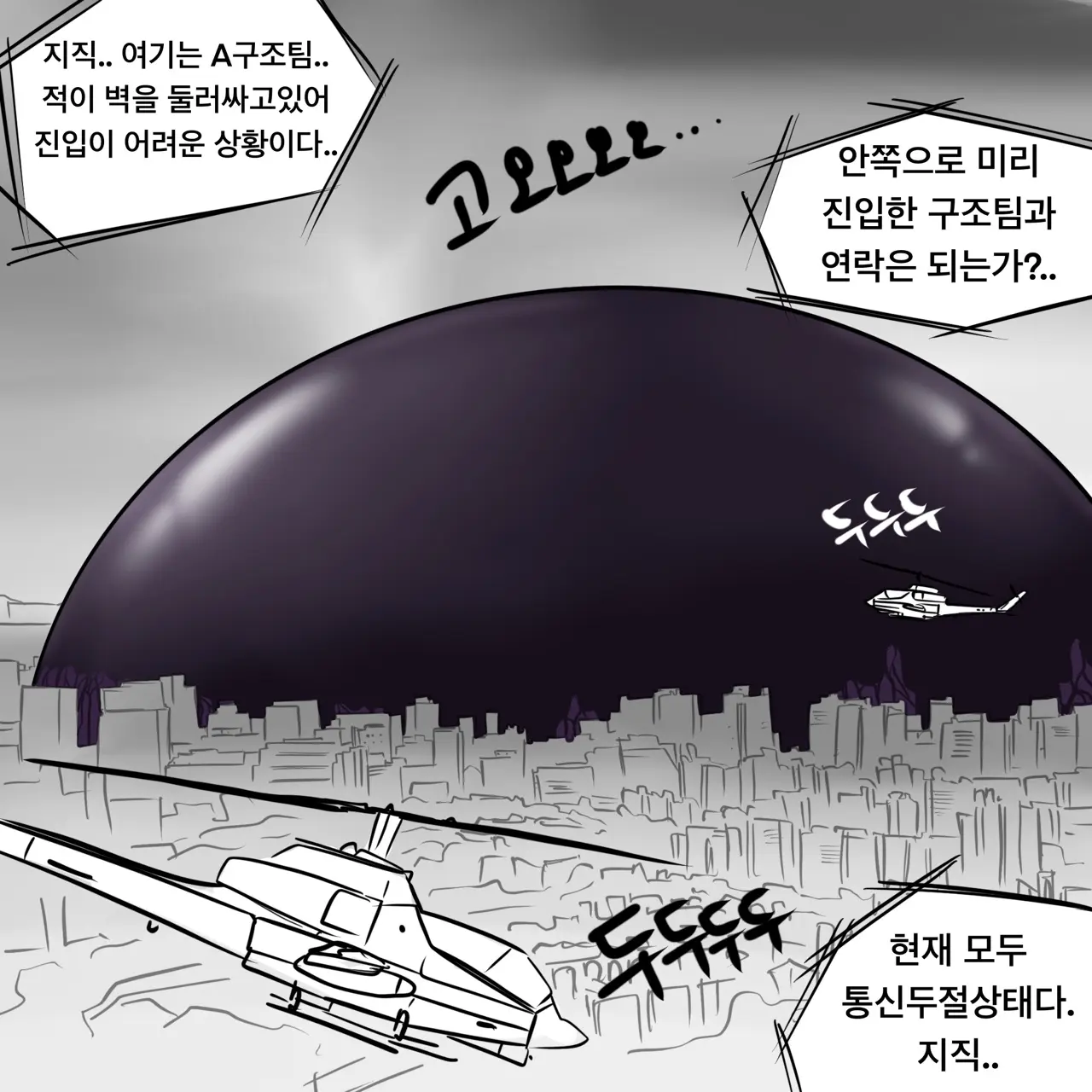 웹툰 이미지 458