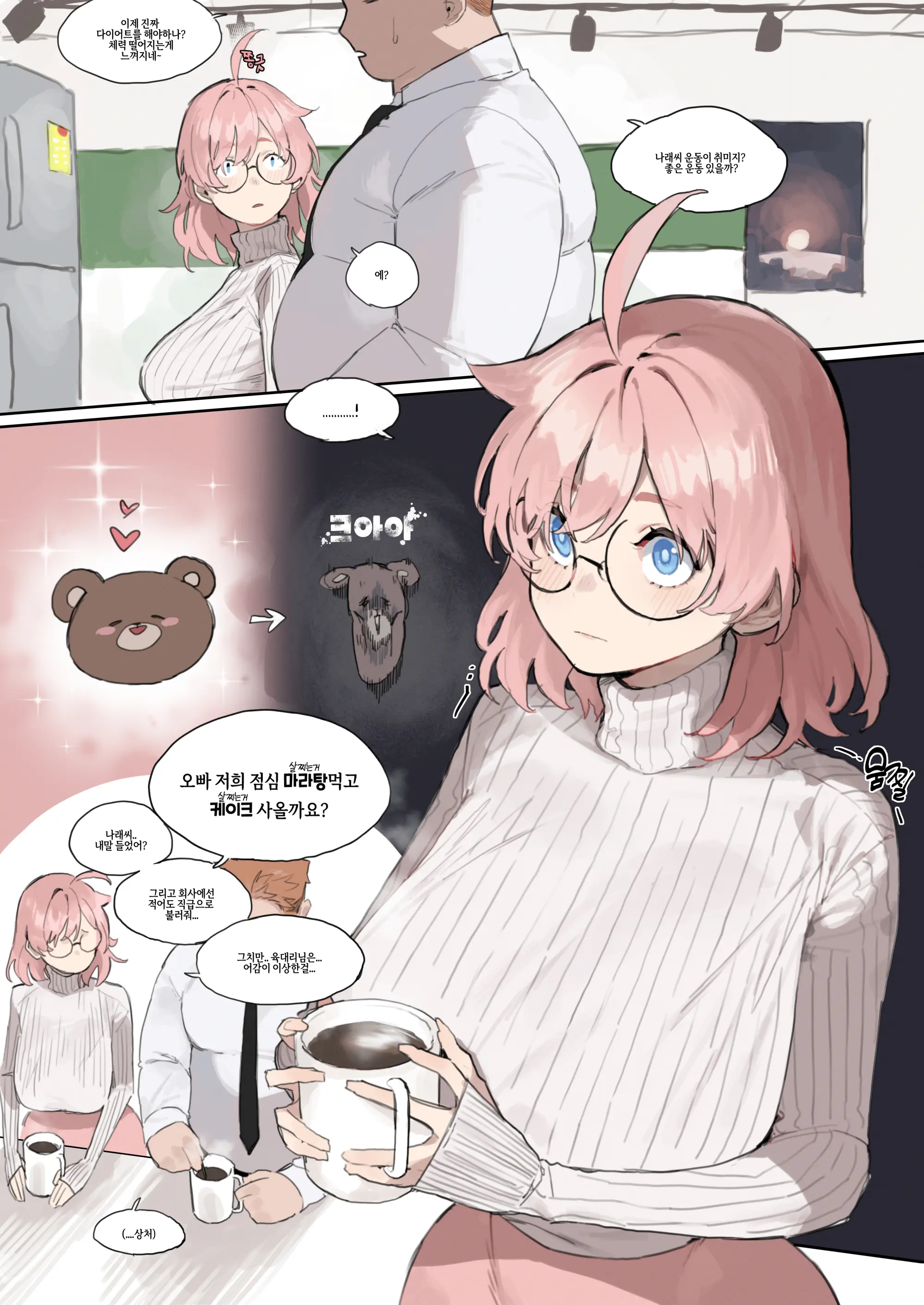 웹툰 이미지 17