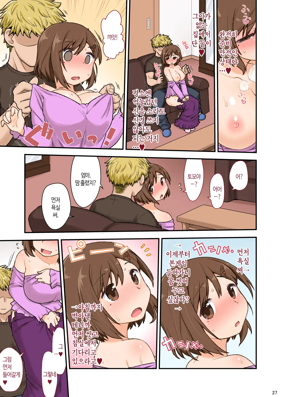 웹툰 이미지 27