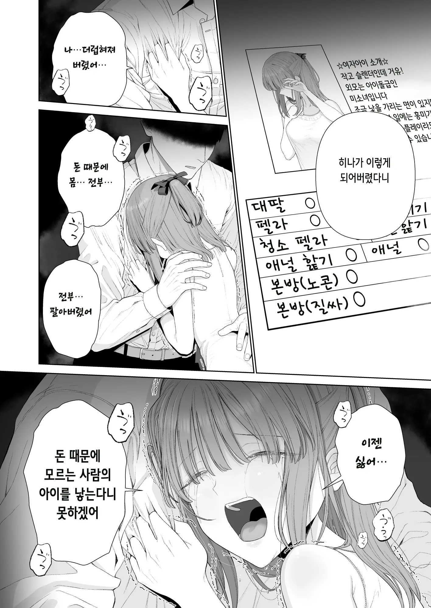 웹툰 이미지 61
