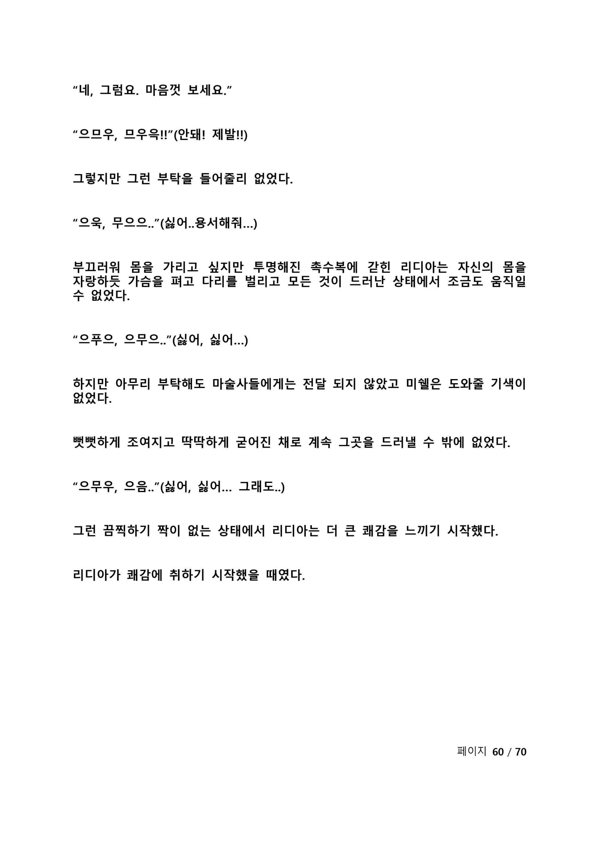 웹툰 이미지 66