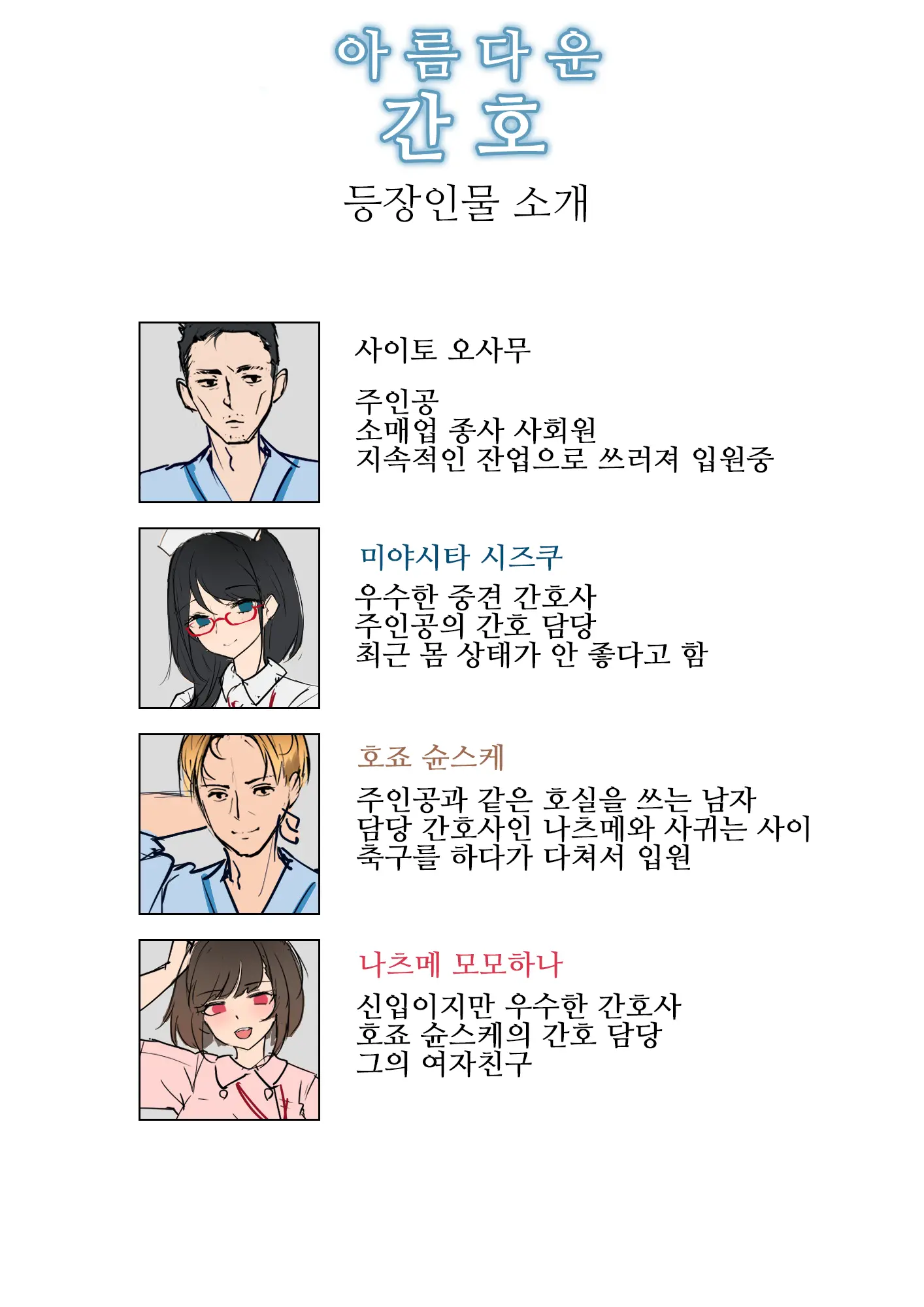 웹툰 이미지 1