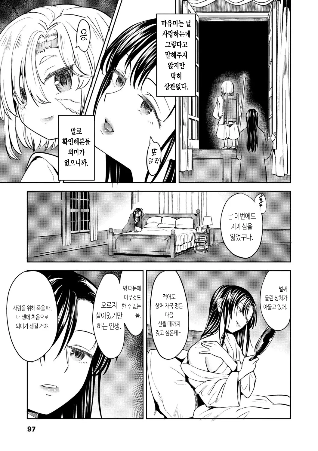 웹툰 이미지 96