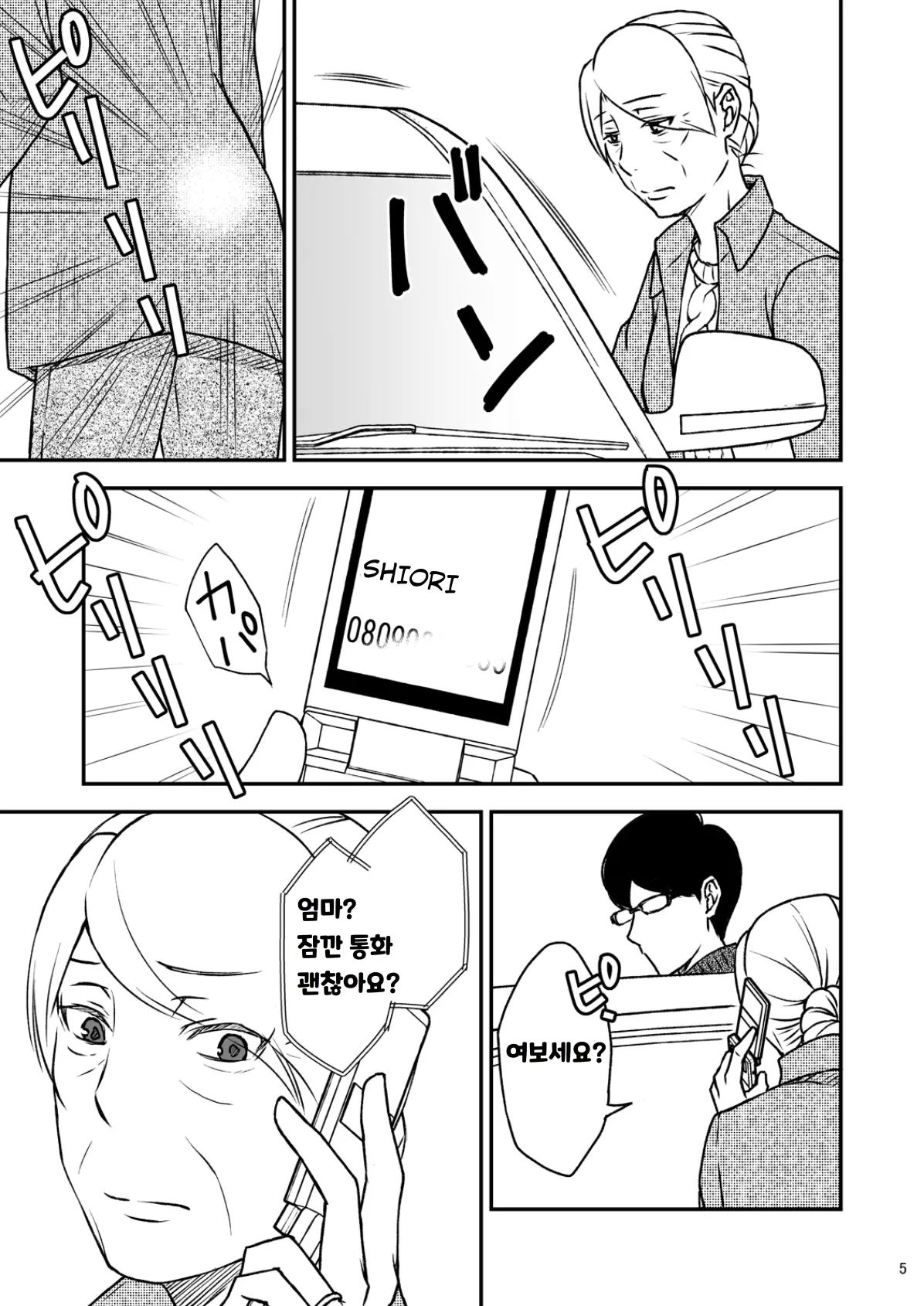 웹툰 이미지 4