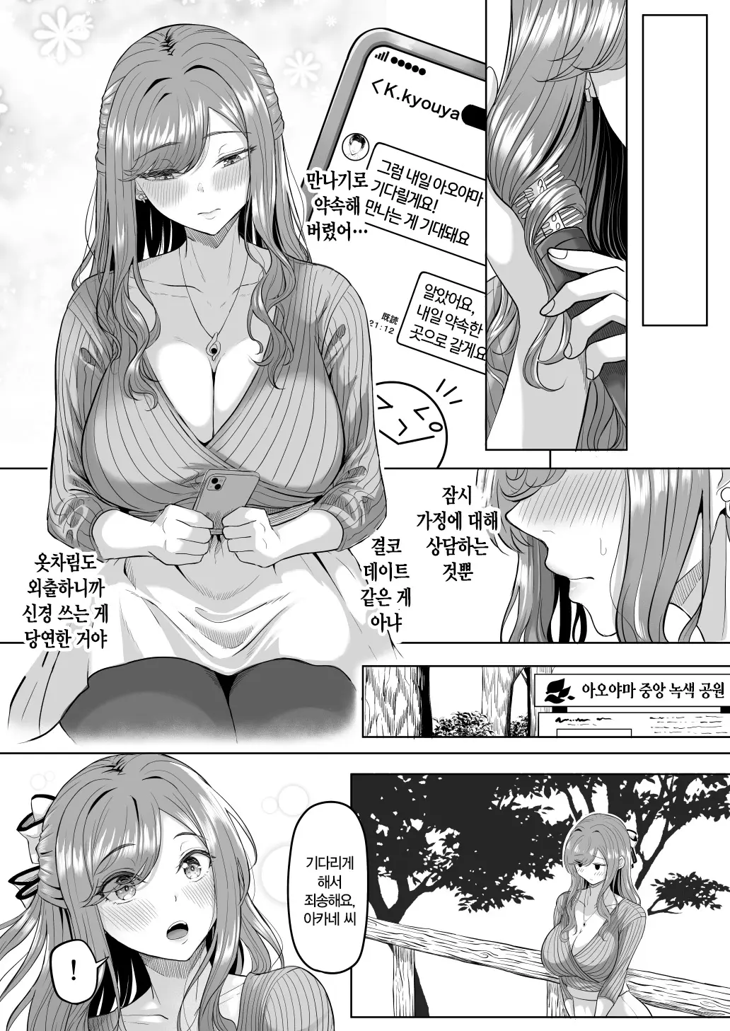 웹툰 이미지 14