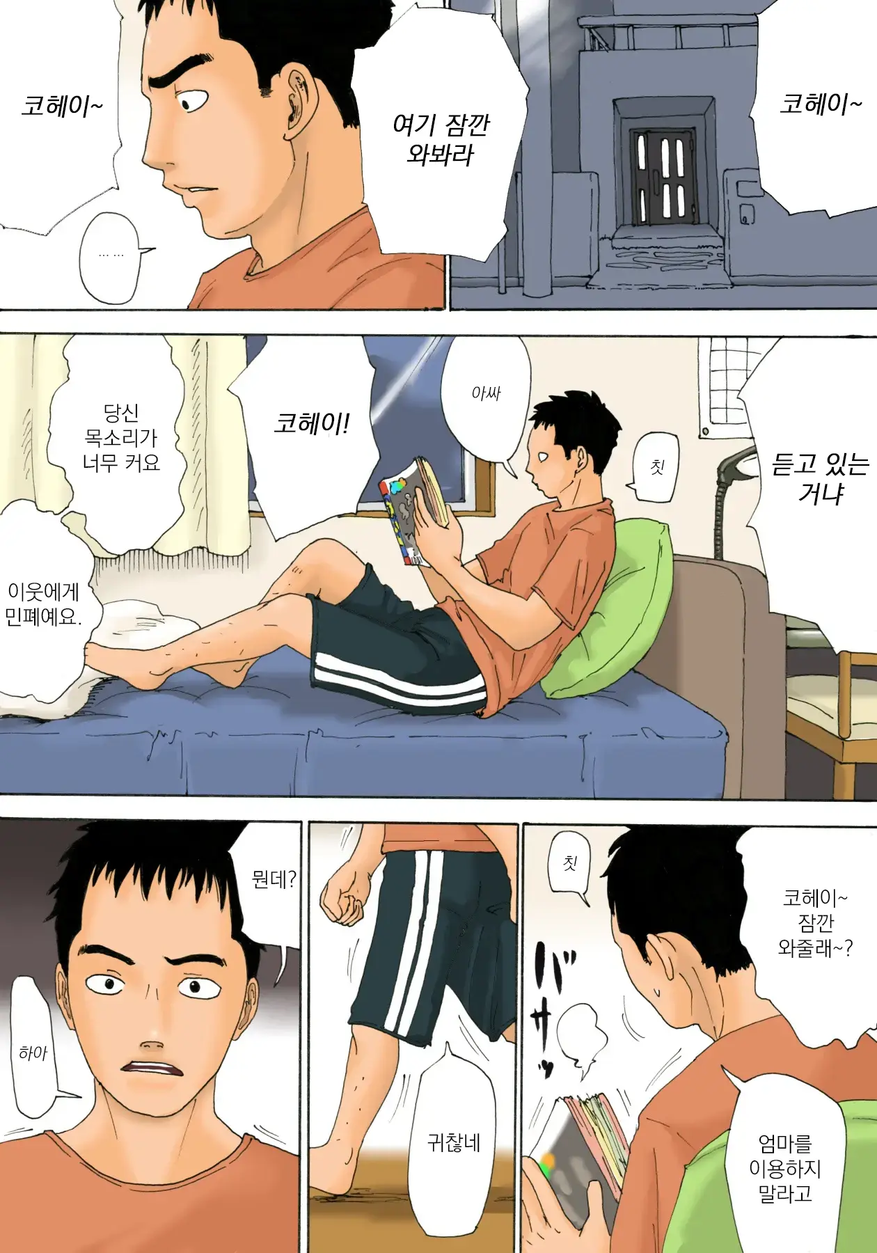 웹툰 이미지 2