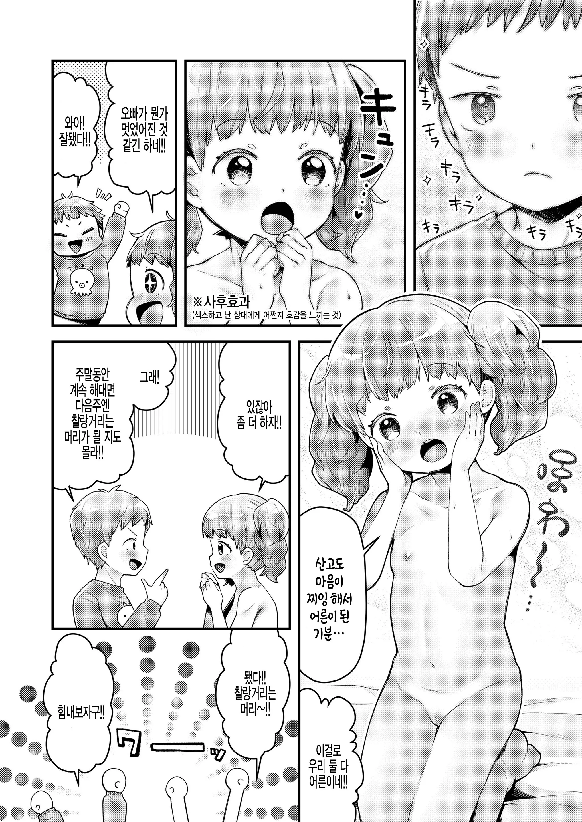 웹툰 이미지 21