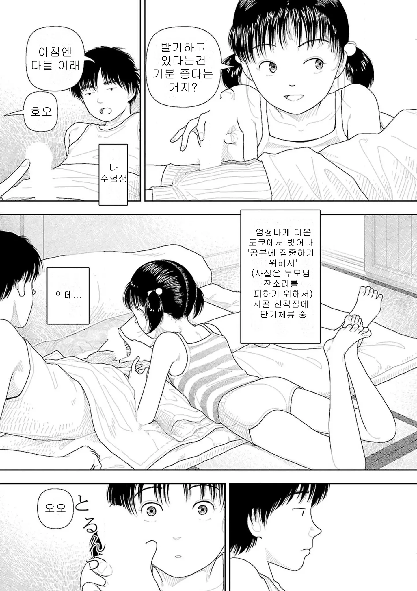 웹툰 이미지 10