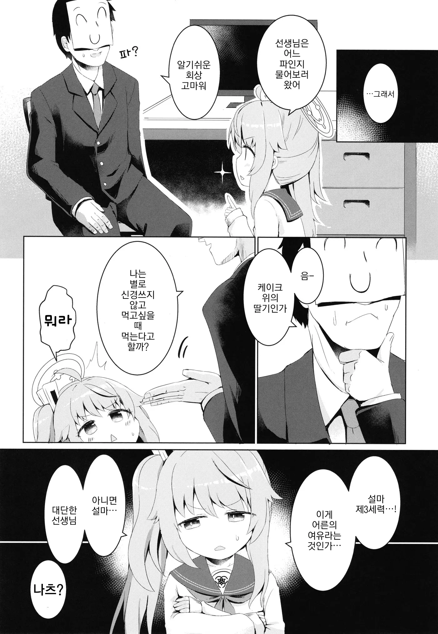 웹툰 이미지 4