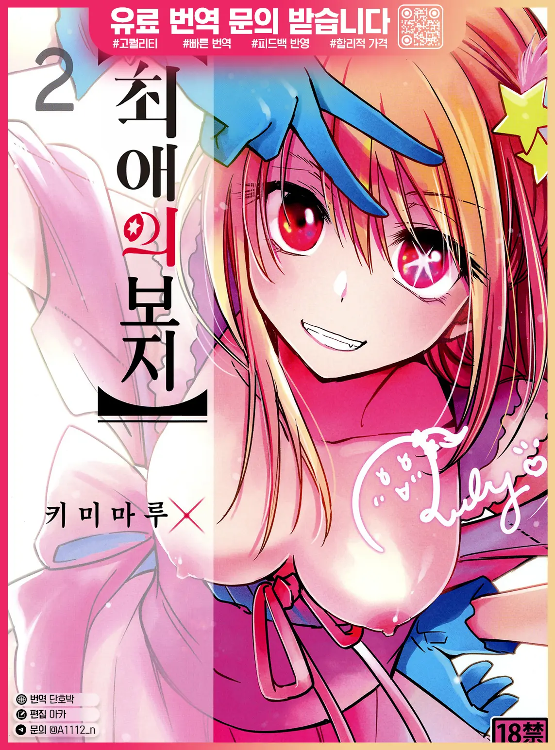 웹툰 이미지 0