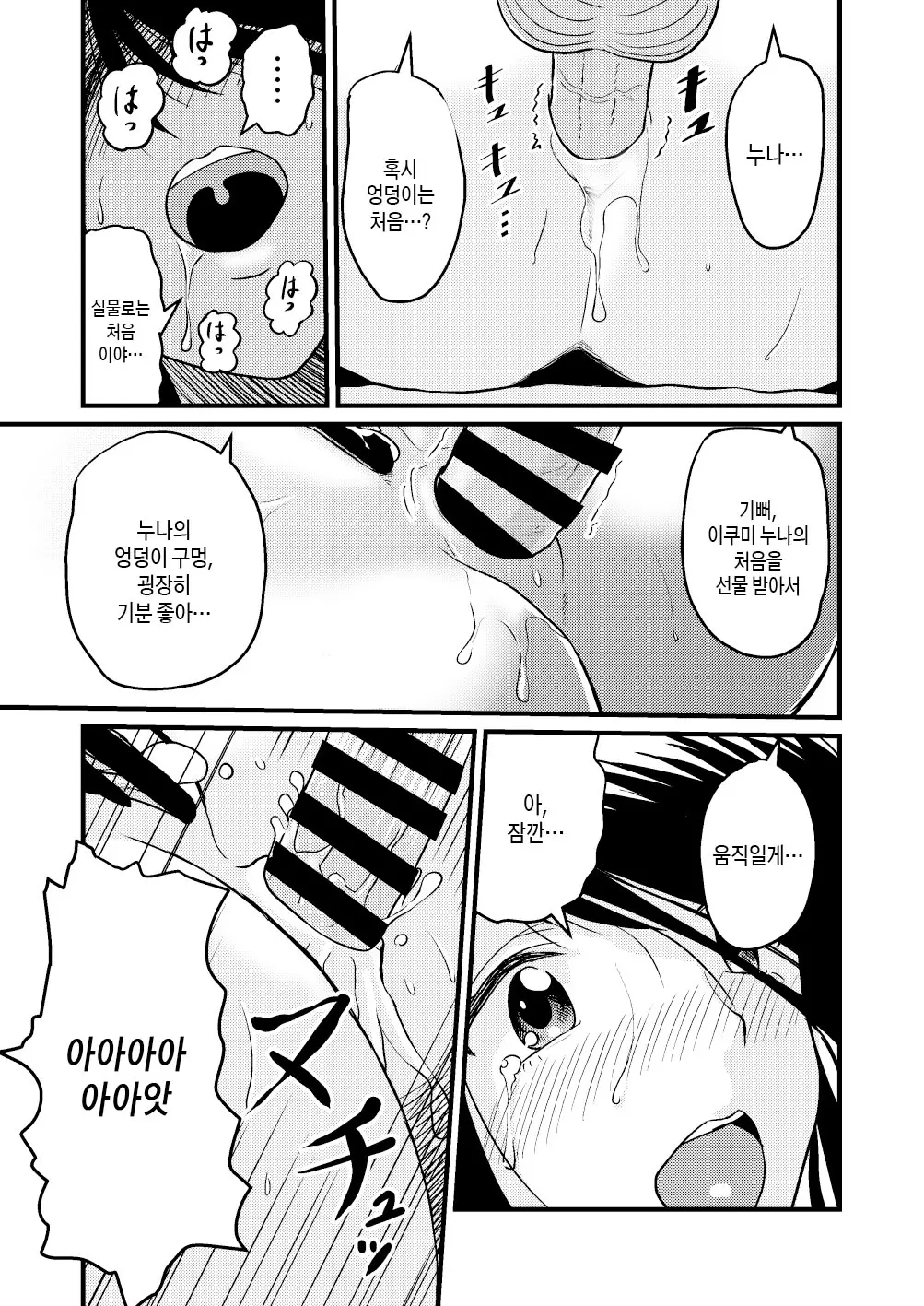 웹툰 이미지 28