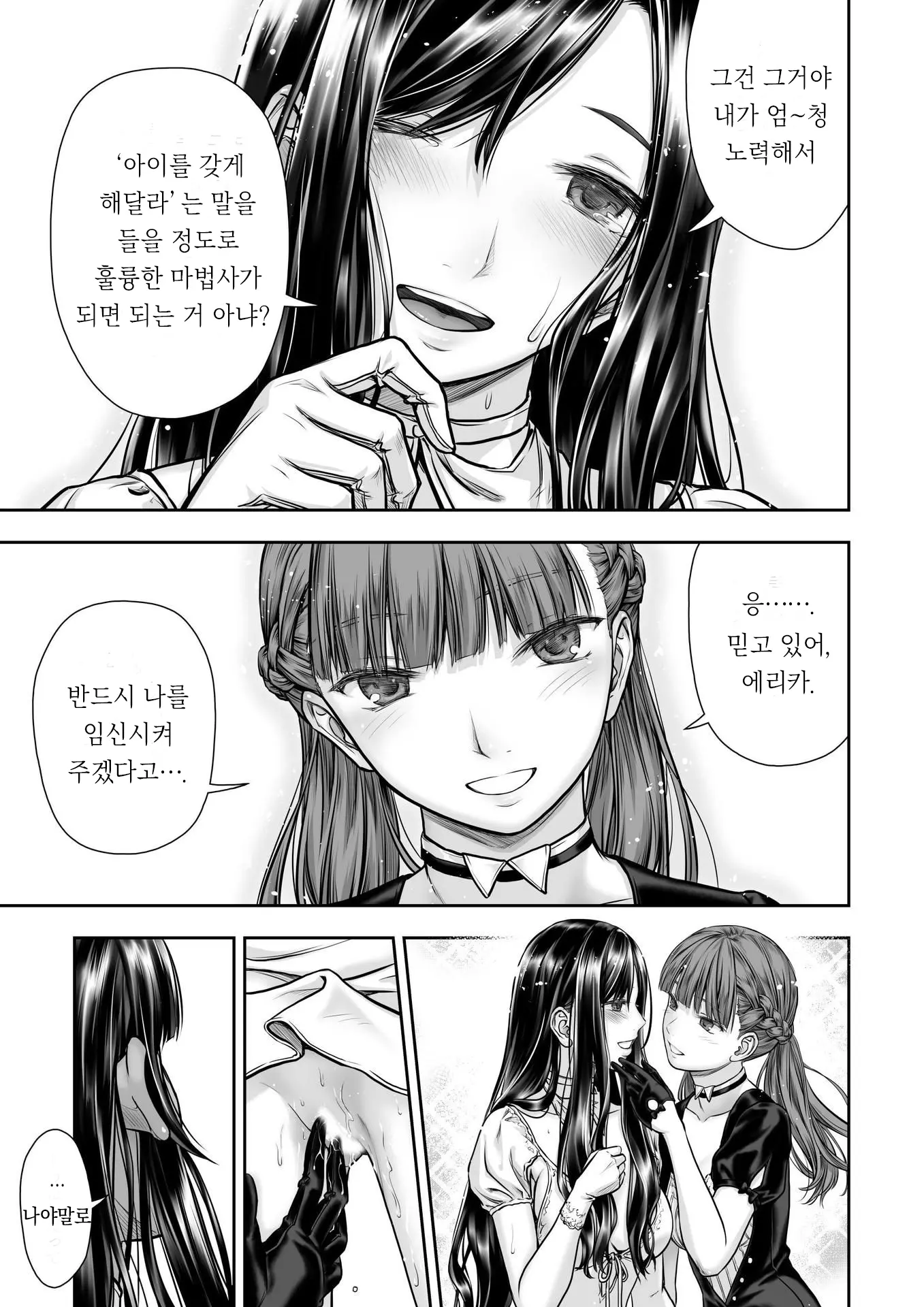 웹툰 이미지 20