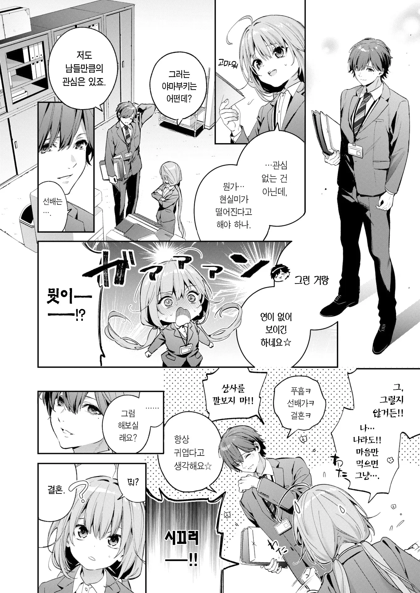 웹툰 이미지 2