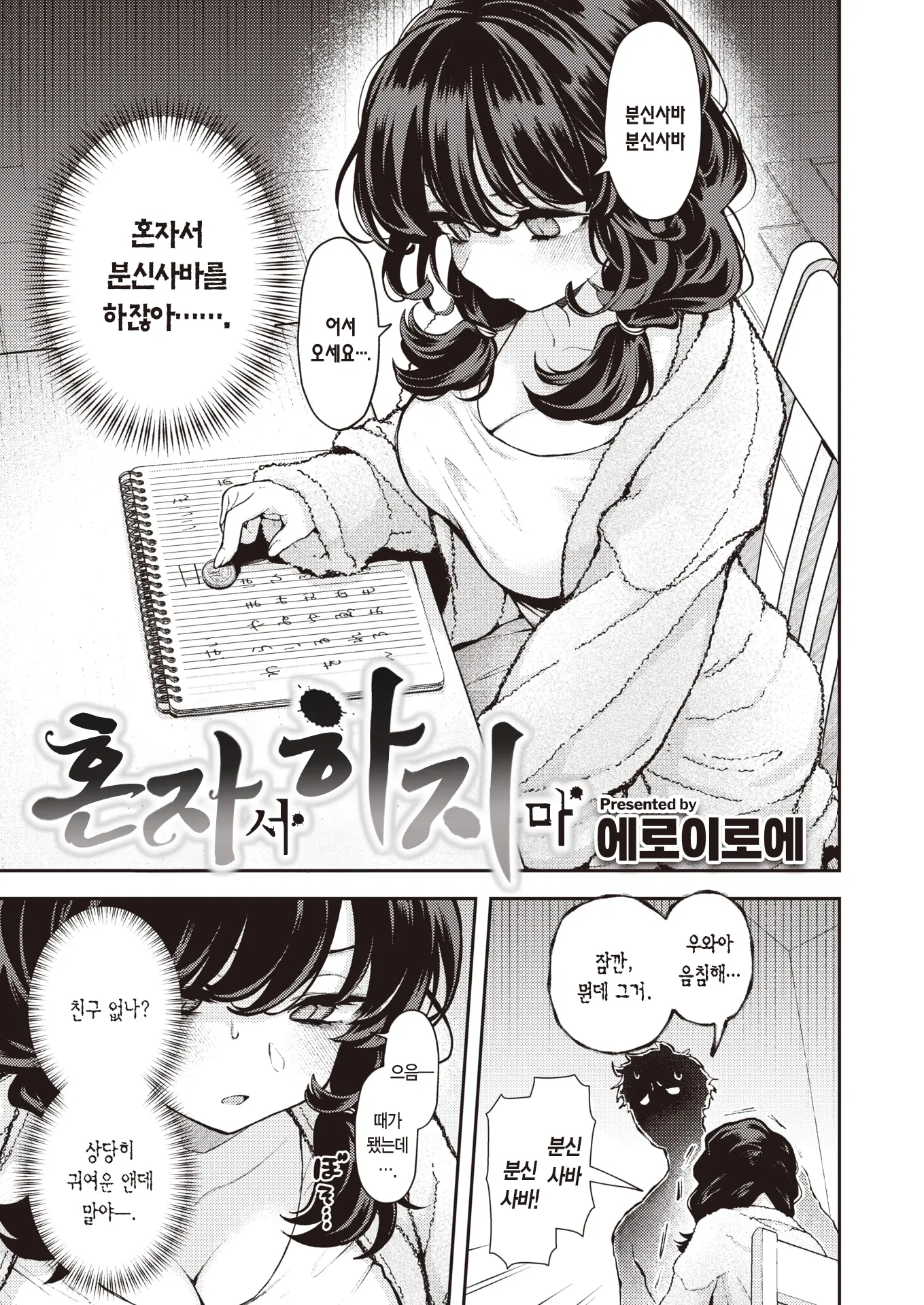 웹툰 이미지 3