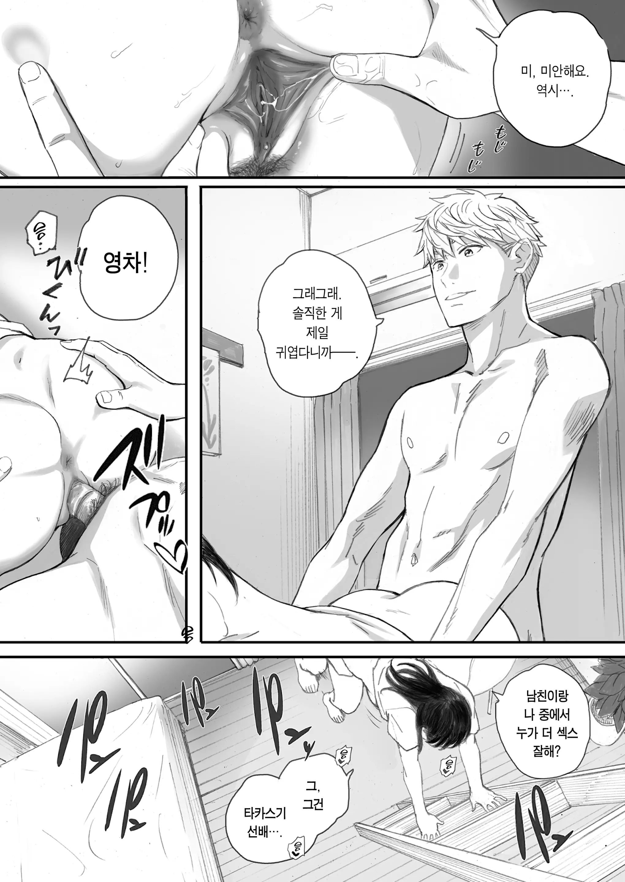 웹툰 이미지 49
