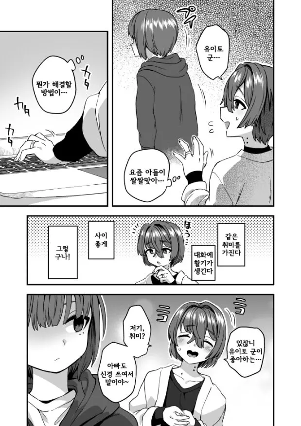 웹툰 이미지 1