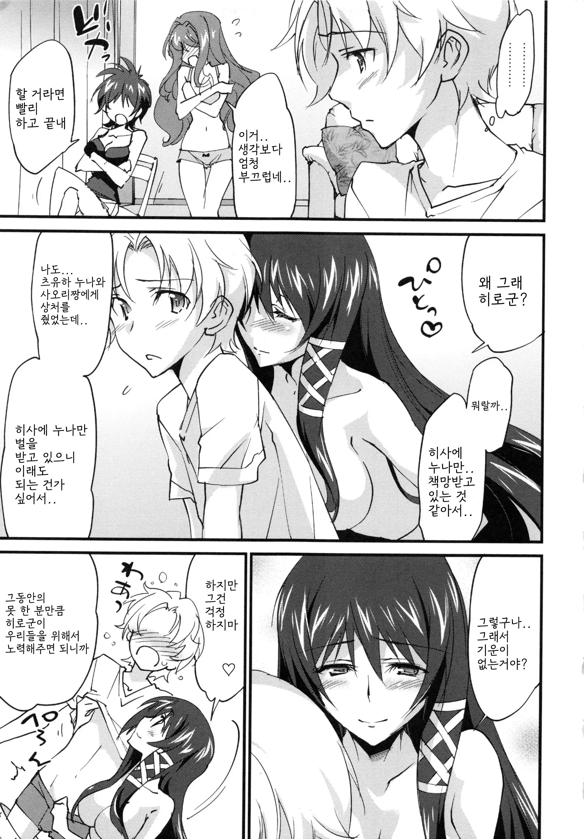 웹툰 이미지 184