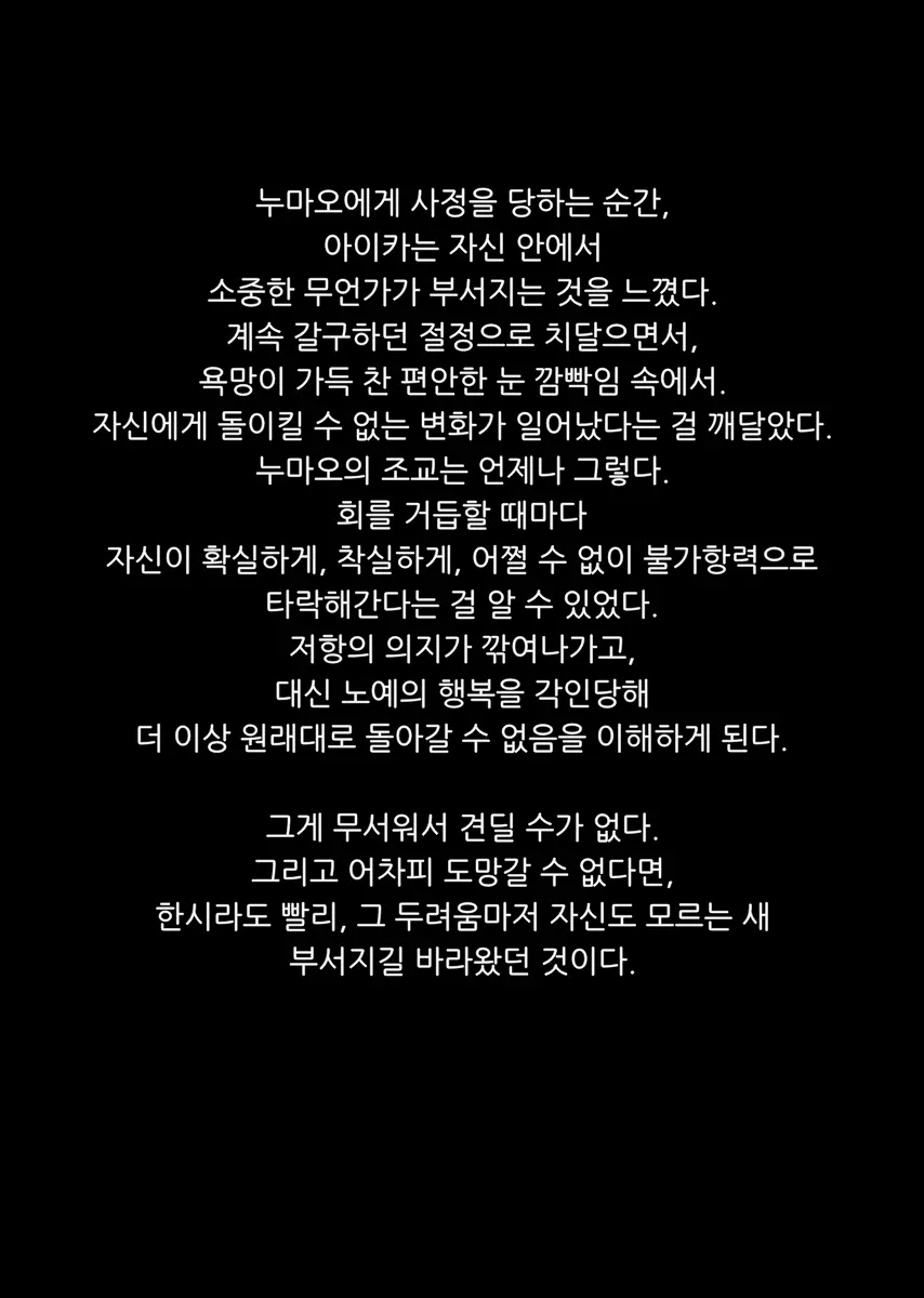 웹툰 이미지 80