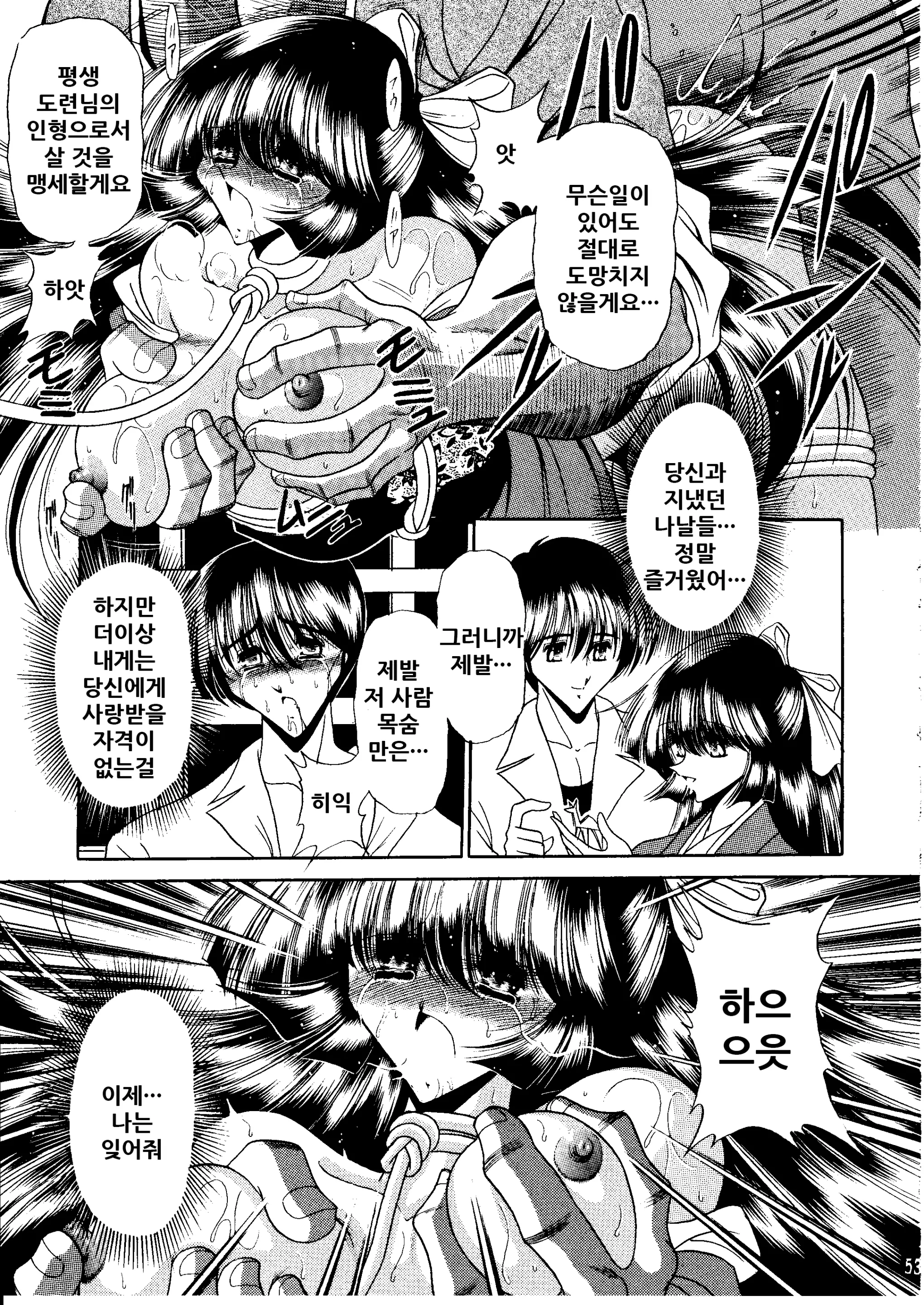 웹툰 이미지 51