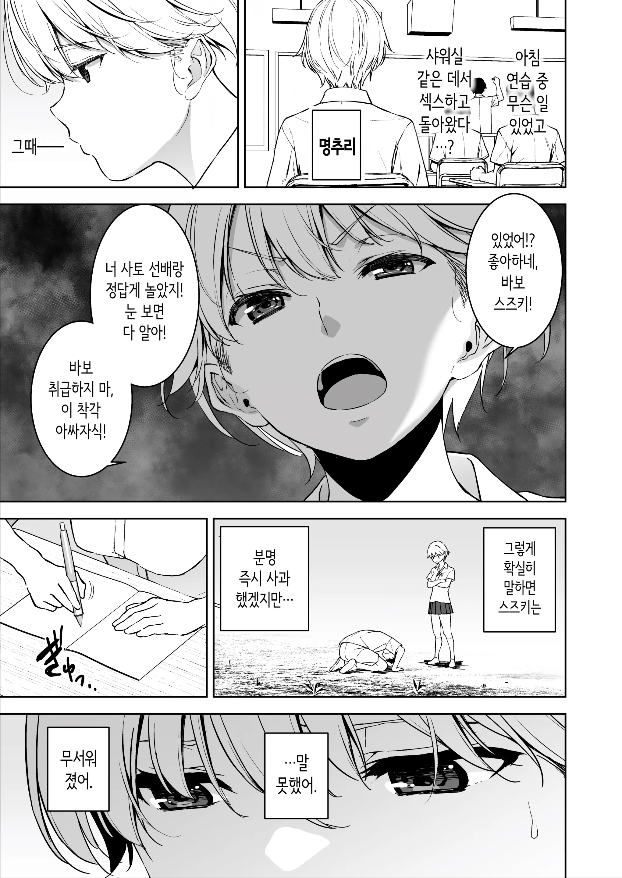 웹툰 이미지 37