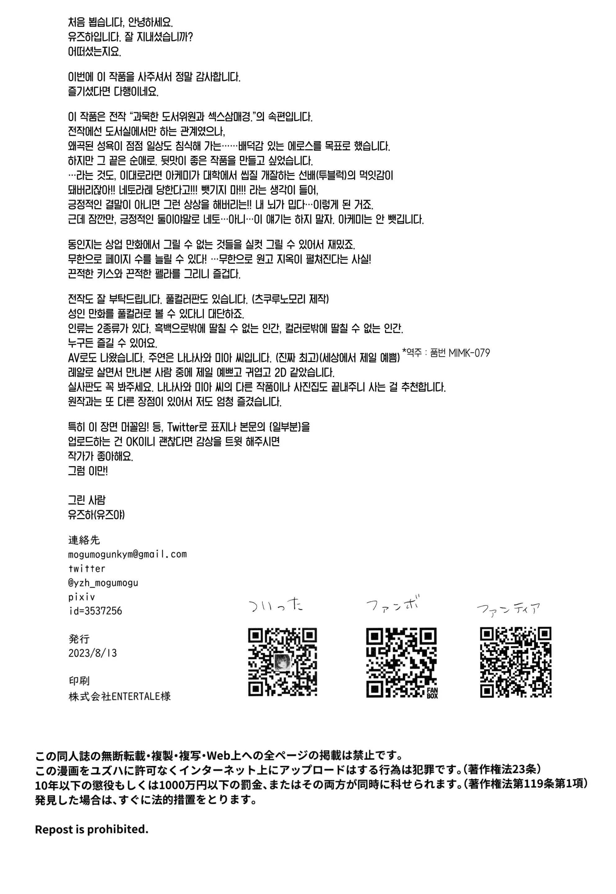웹툰 이미지 66