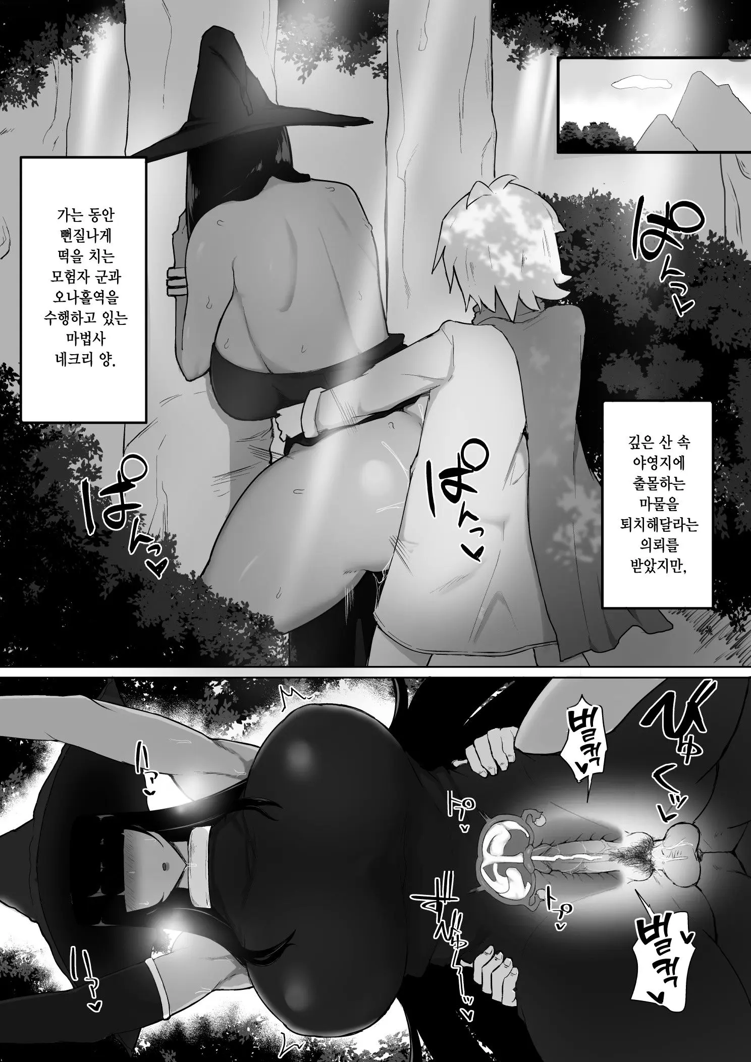 웹툰 이미지 2