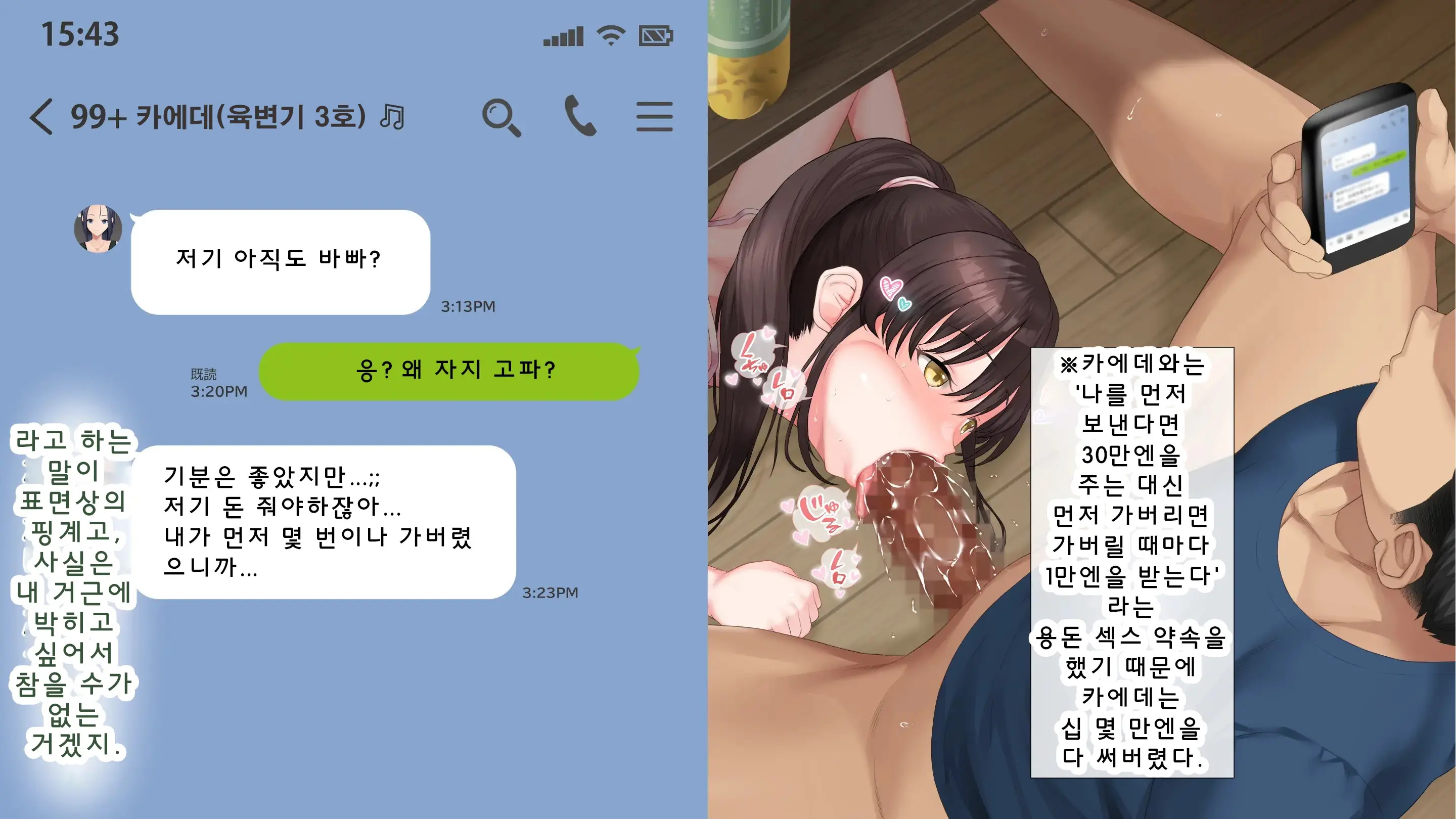 웹툰 이미지 54