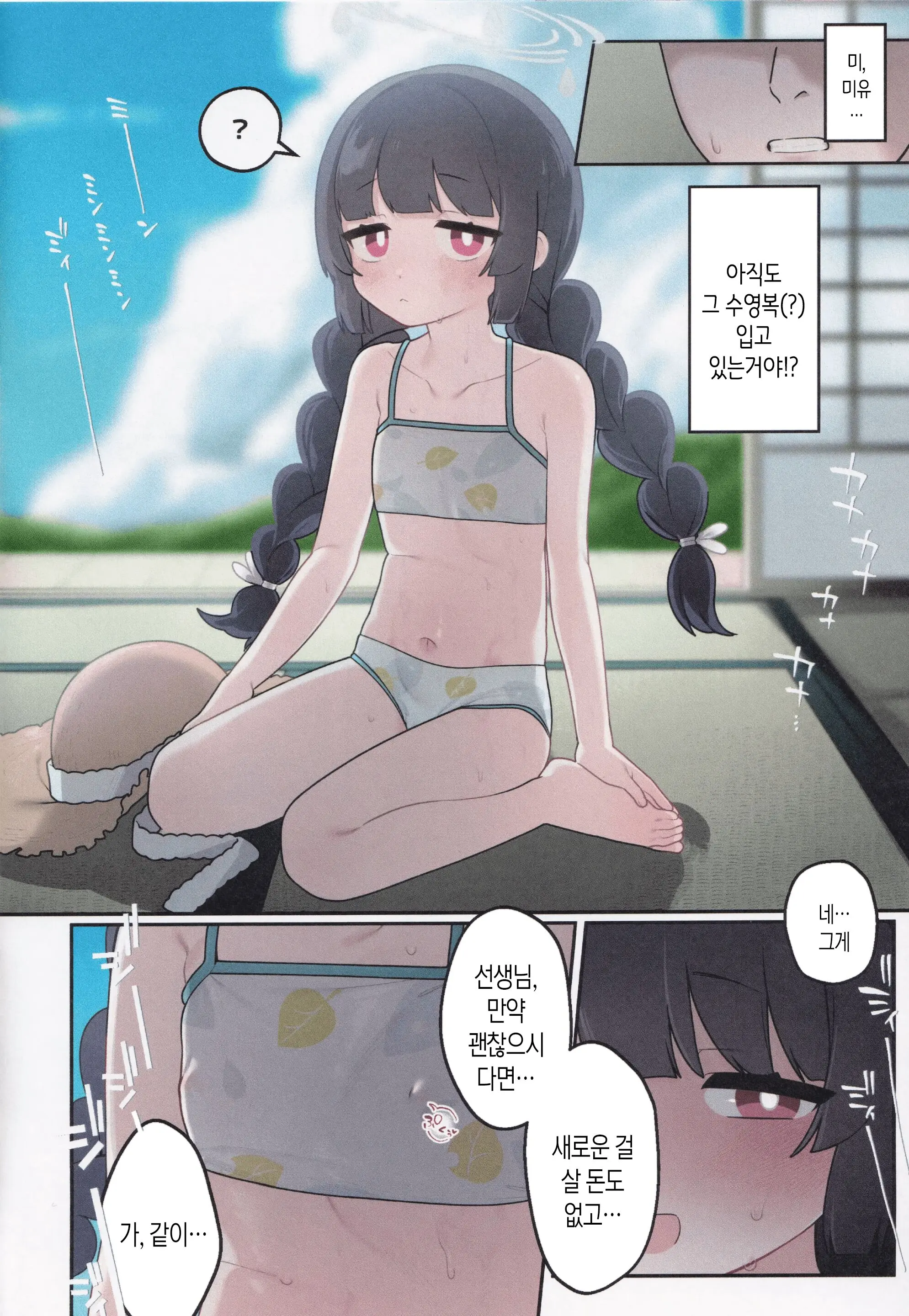 웹툰 이미지 12