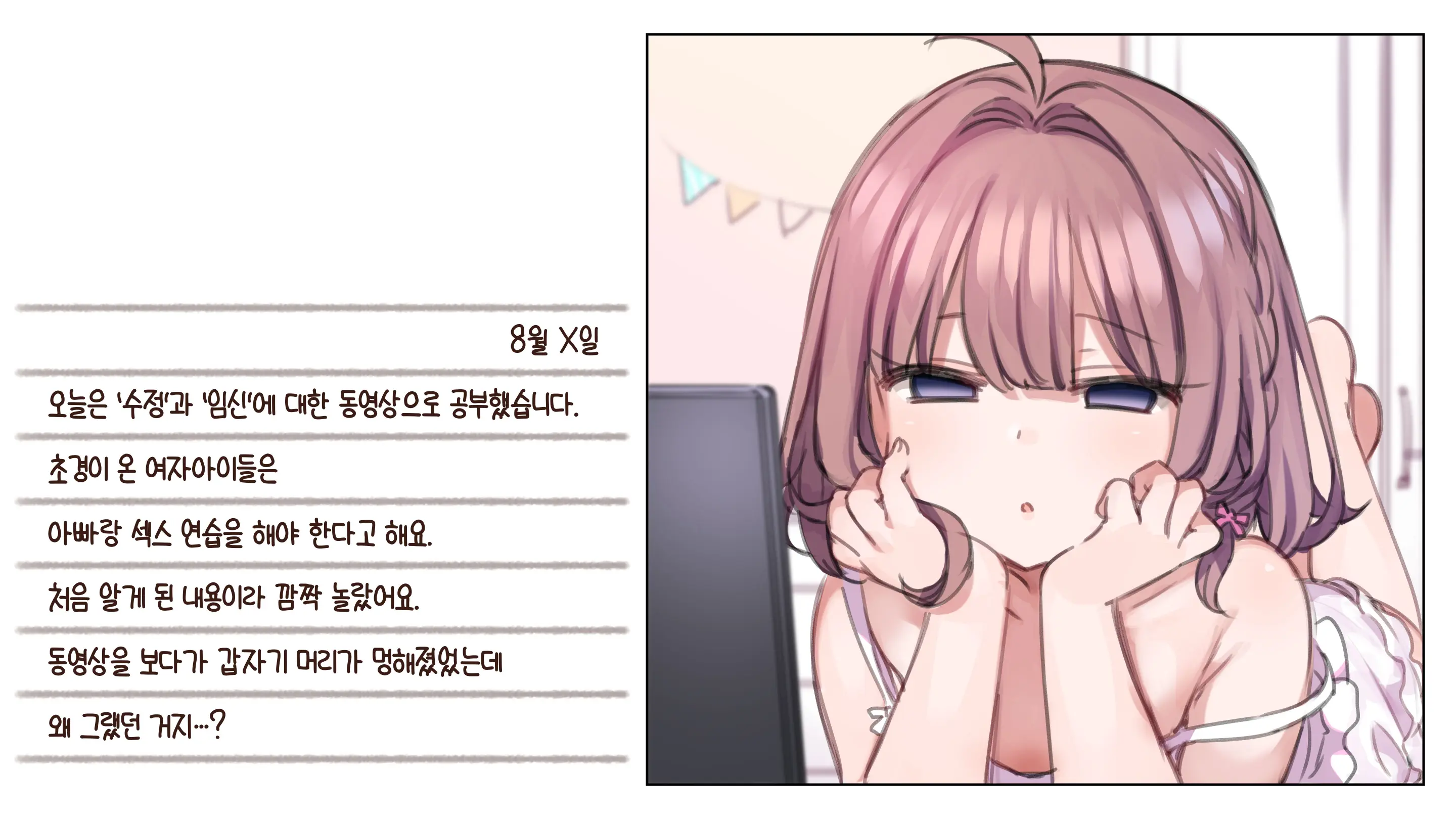 웹툰 이미지 271