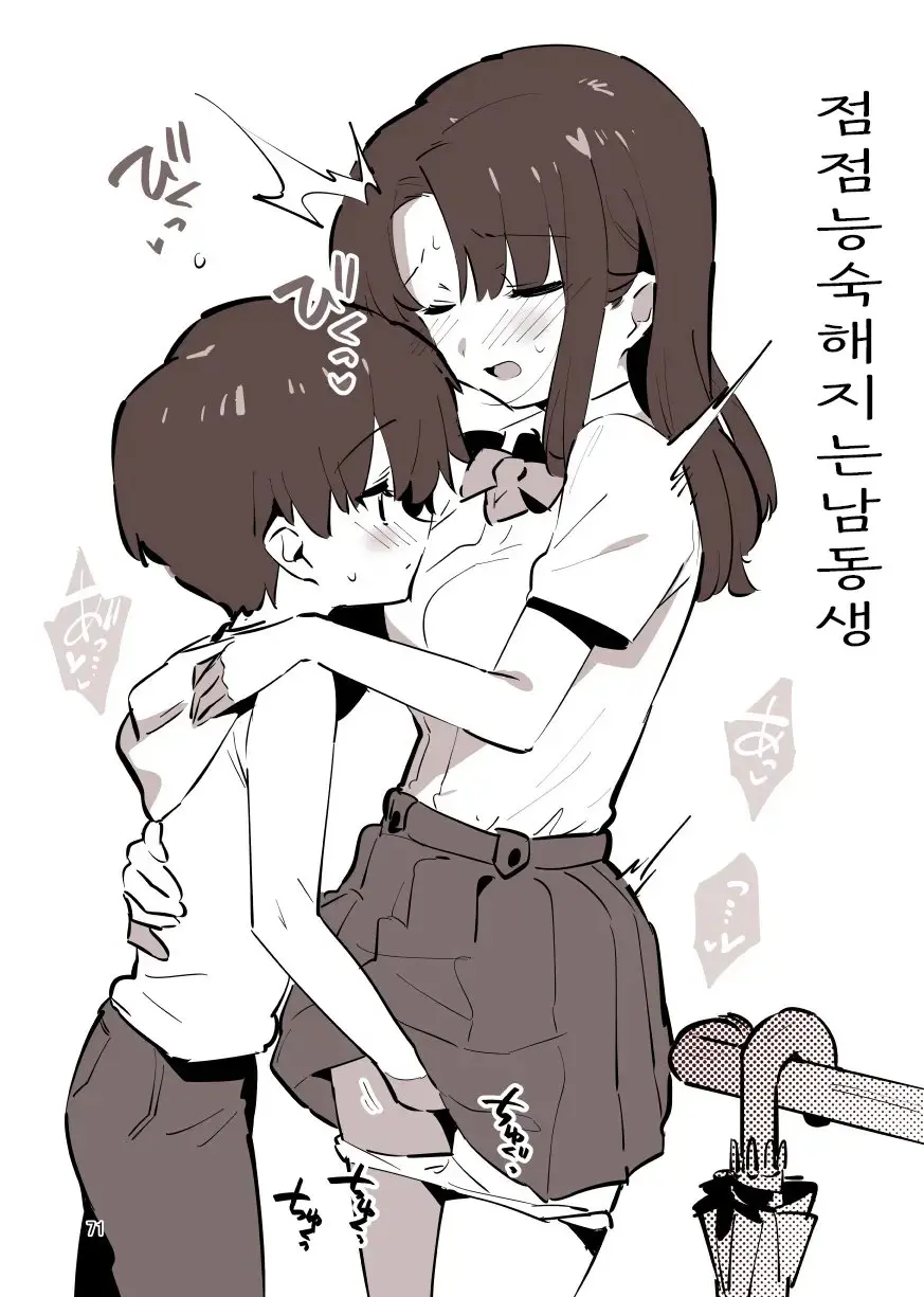 웹툰 이미지 70
