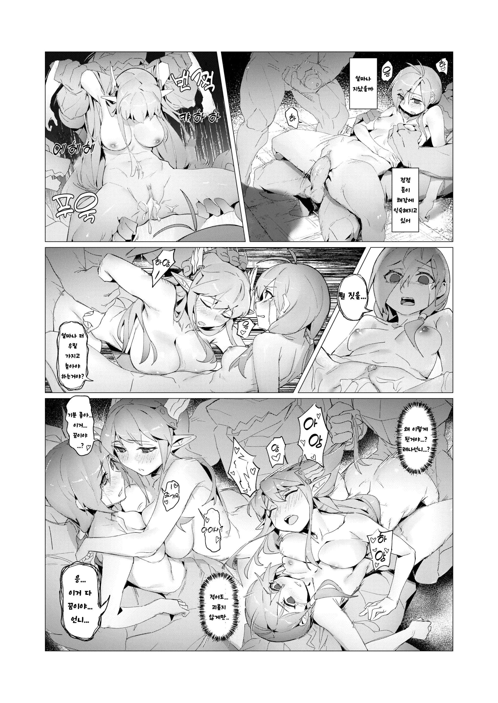 웹툰 이미지 18