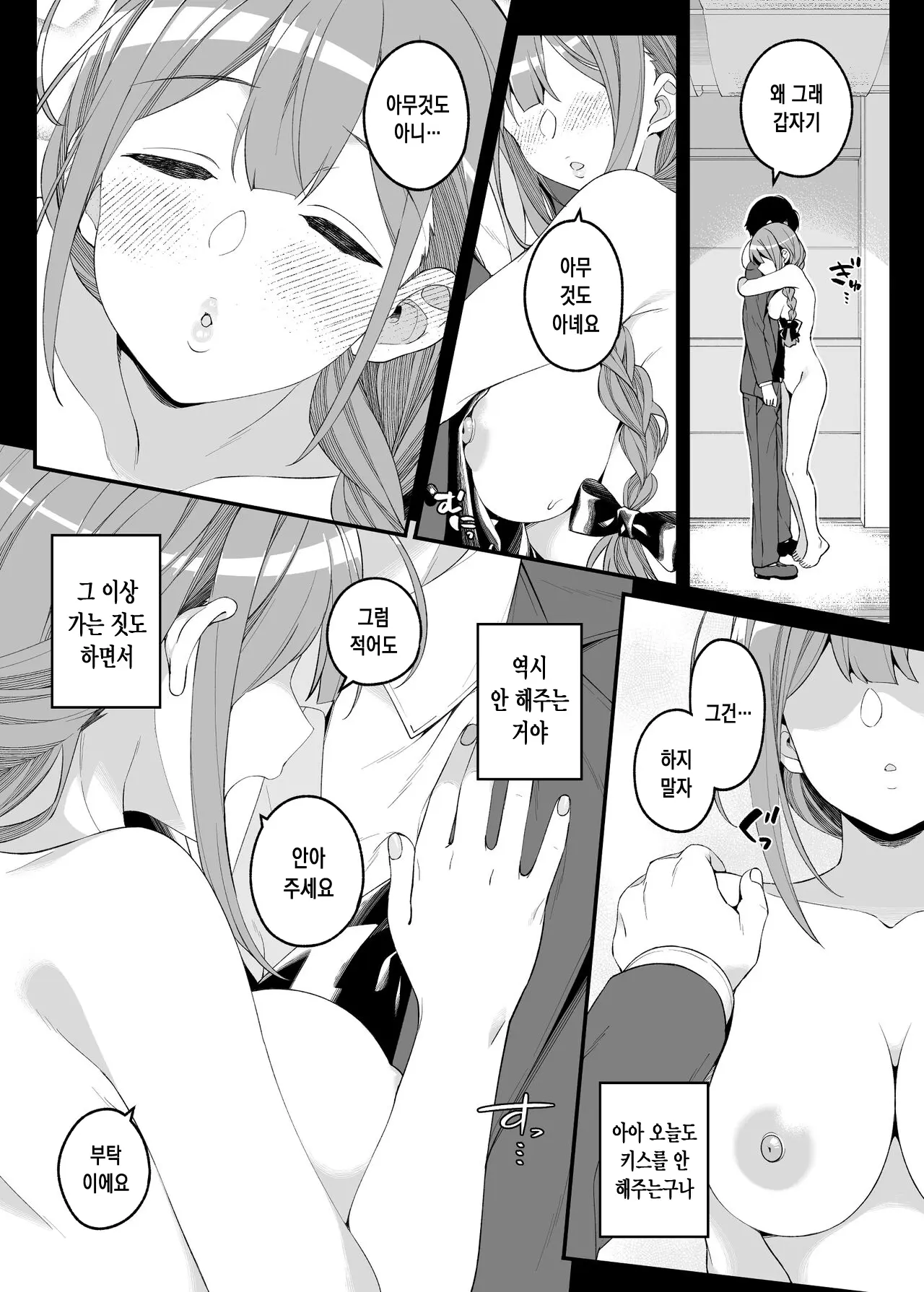 웹툰 이미지 12