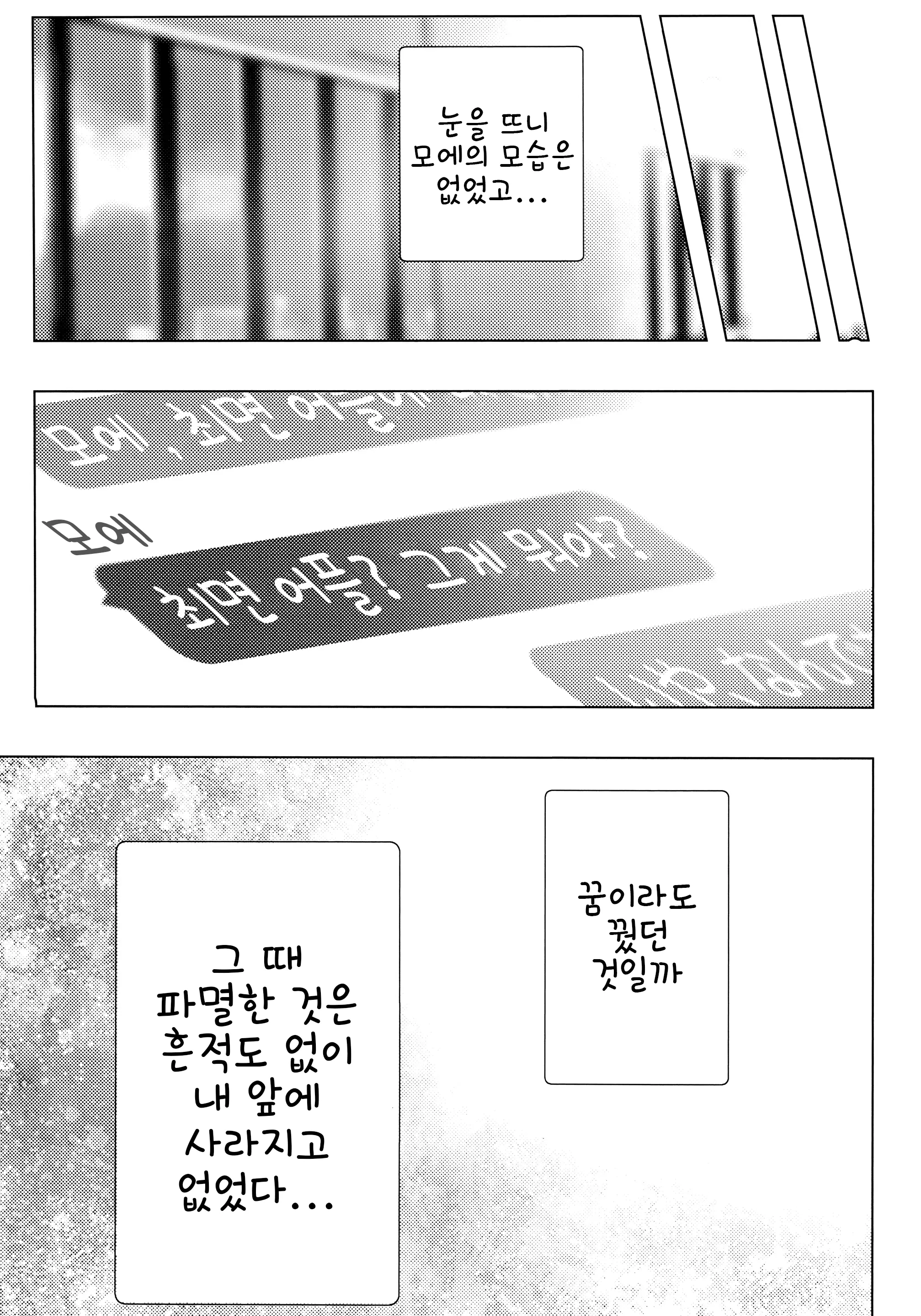 웹툰 이미지 18