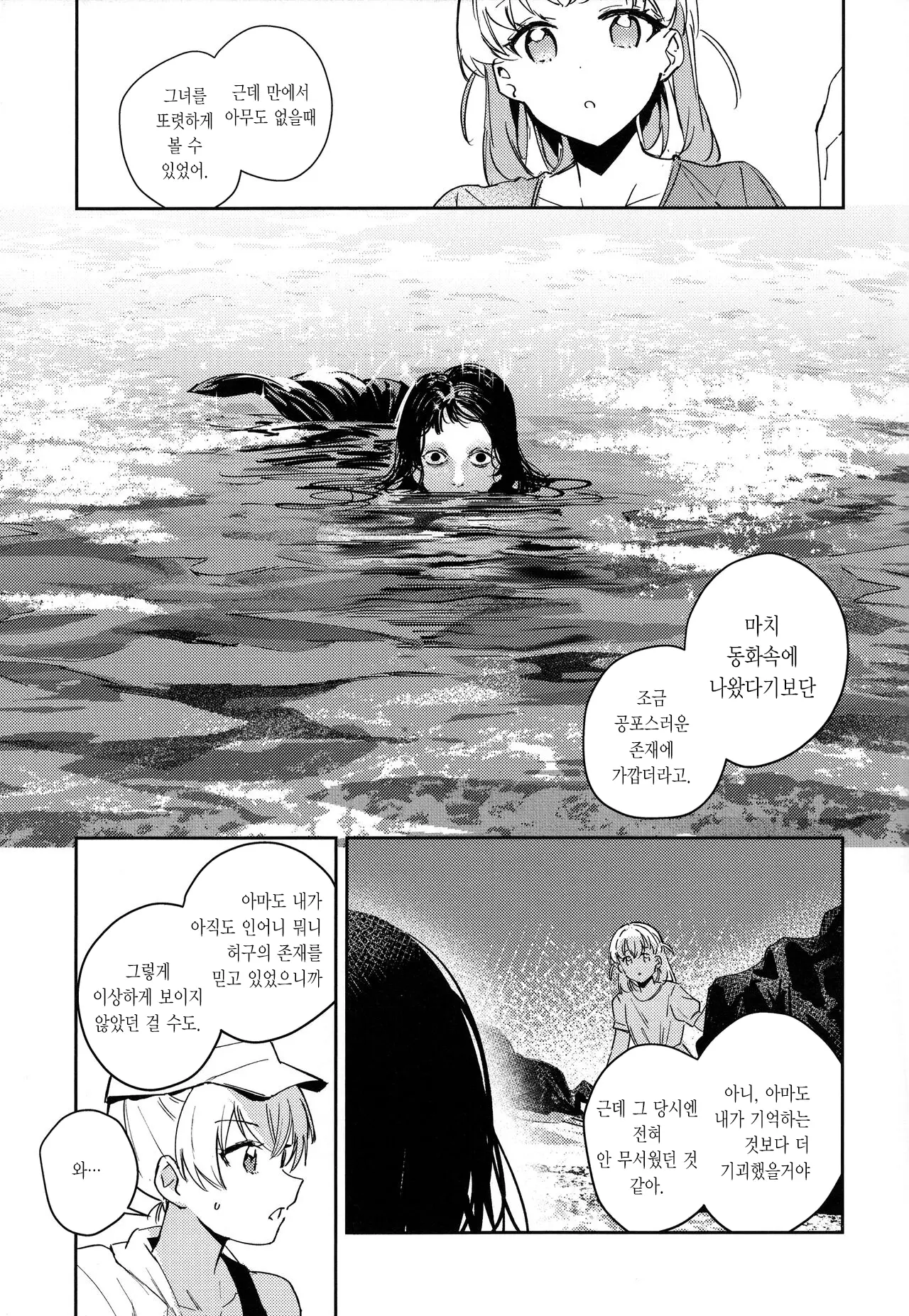 웹툰 이미지 8