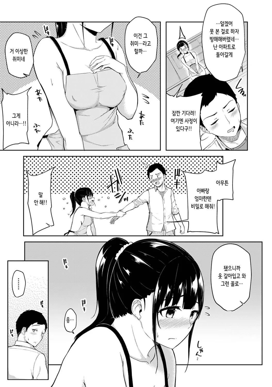 웹툰 이미지 4